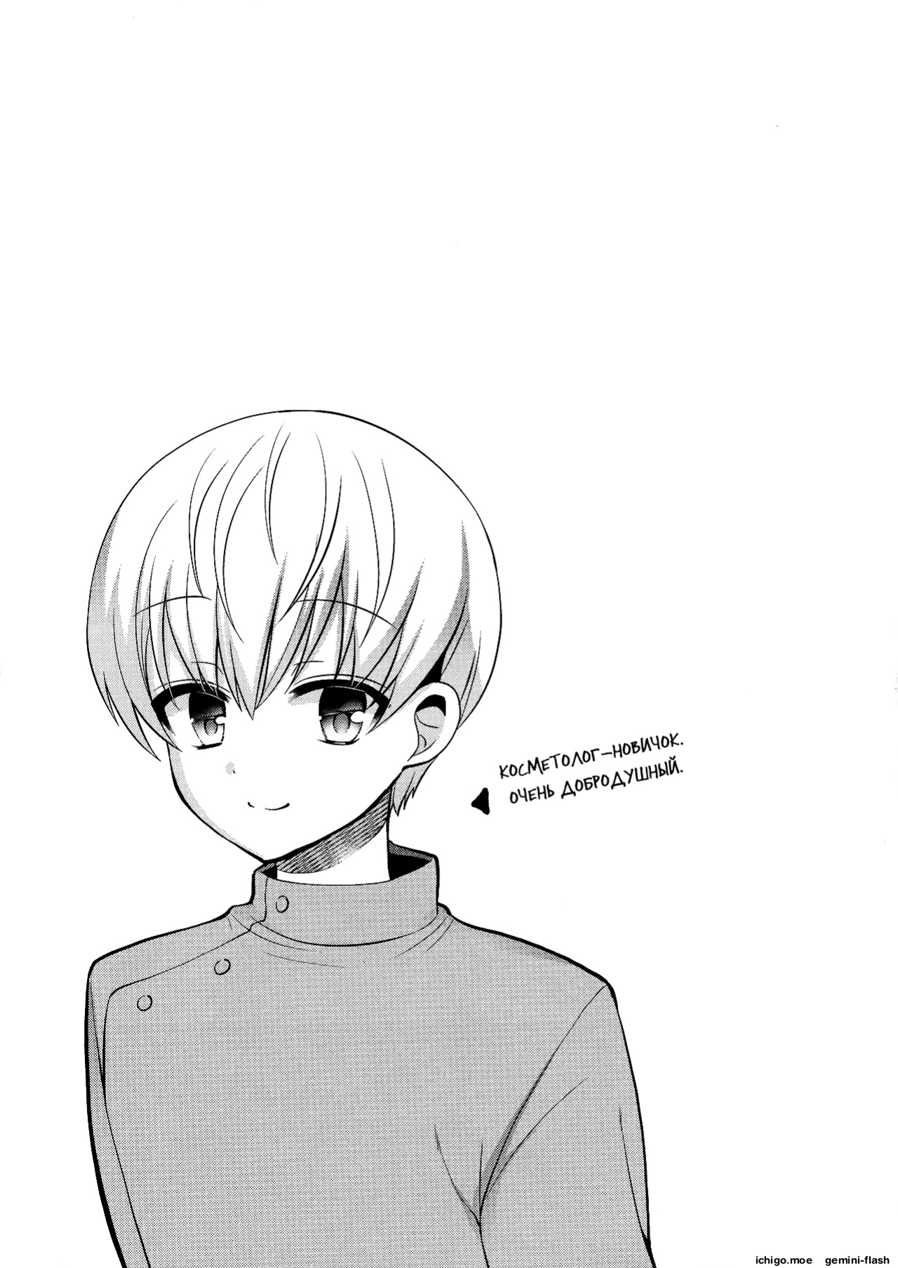 "Oshiruko Vibes (Piriri-Negi): The story of how I—a *futanari*—got jerked off by a guy at a massage parlor