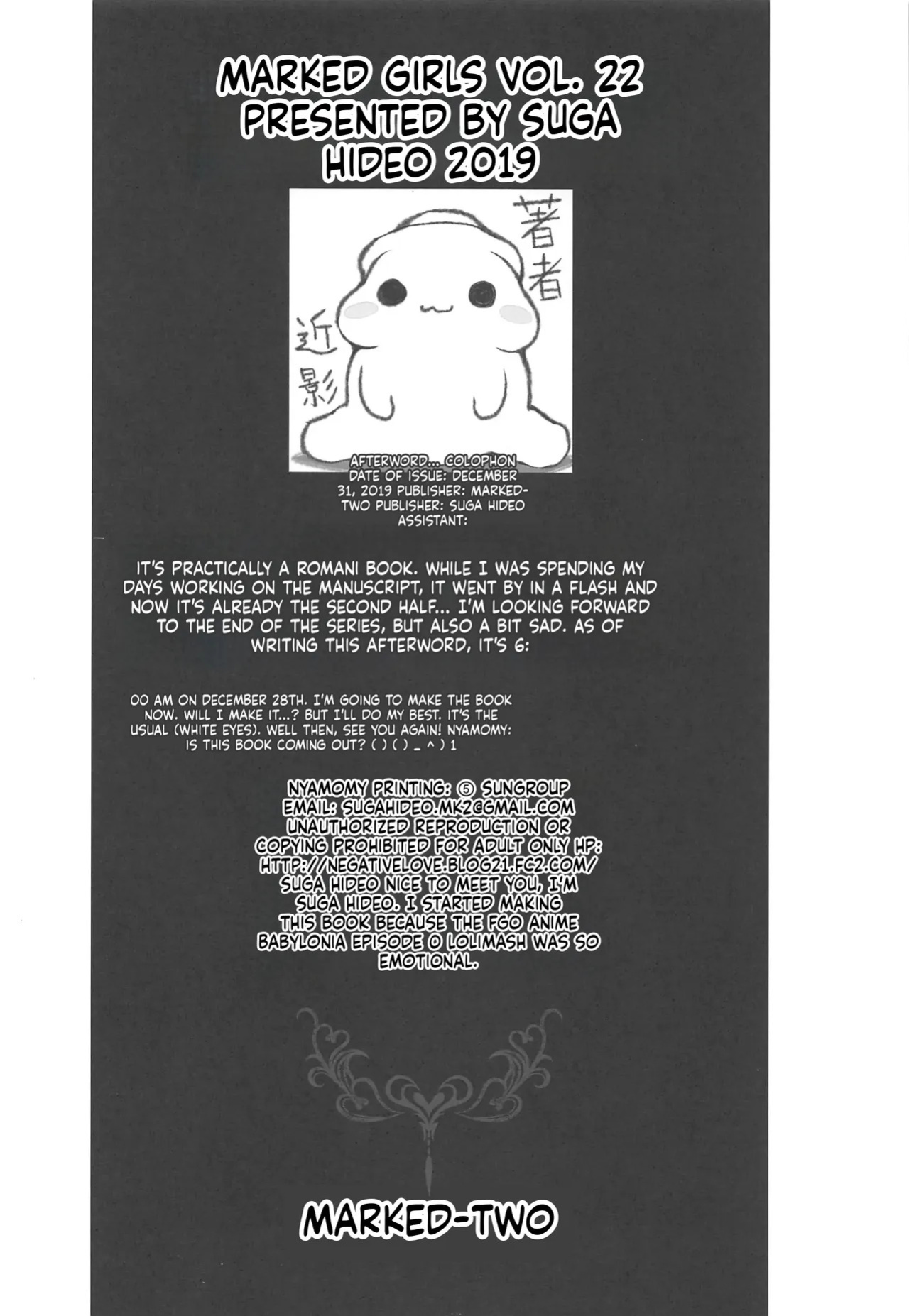 (C97) [Marked-two (Suga Hideo)] Marked girls vol. 22 (Fate/Grand Order) [English] [ScanMTL]