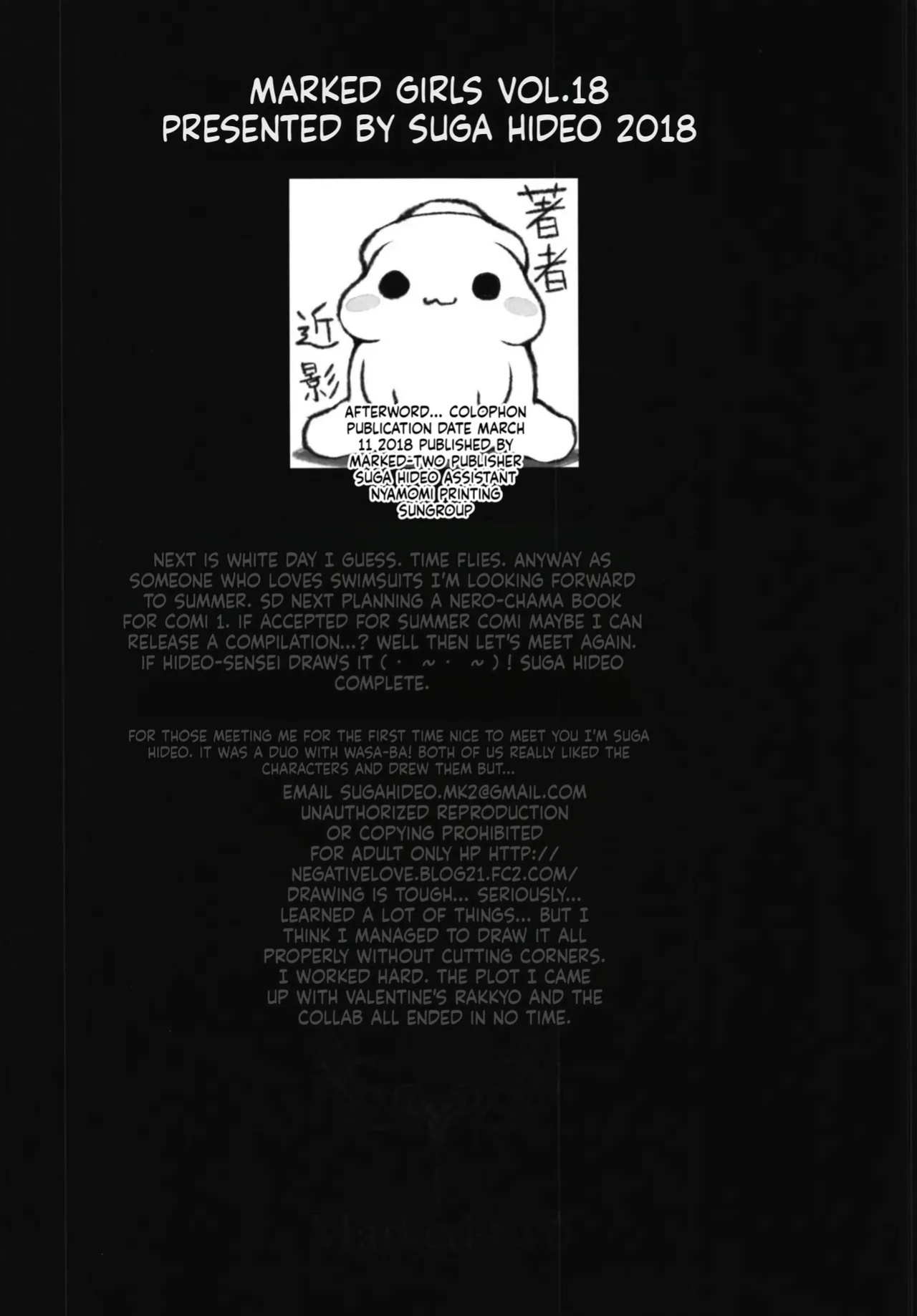 [Marked-two (Suga Hideo)] Marked Girls vol. 18 (Fate/Grand Order) [English] [ScanMTL] [Digital]