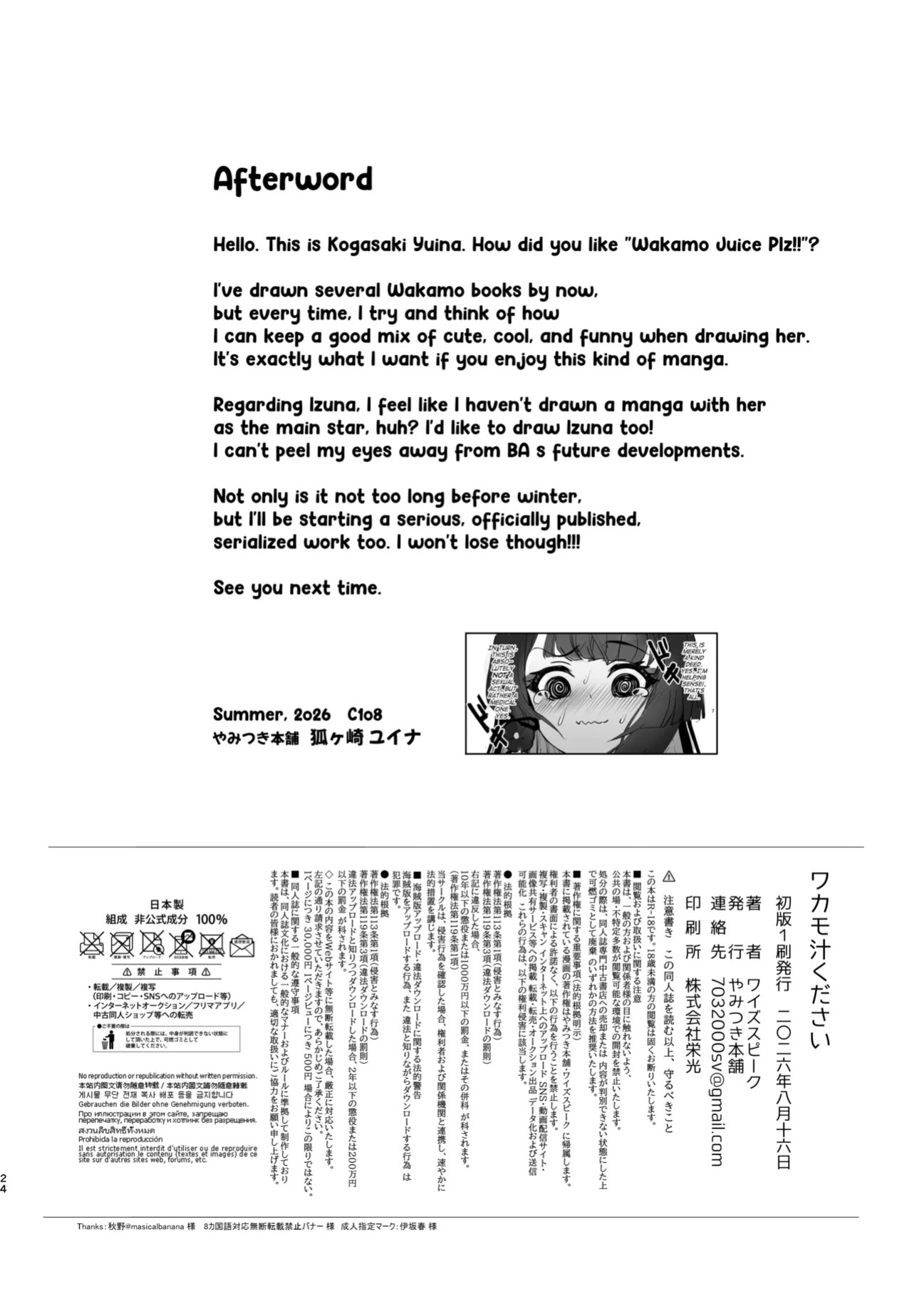 [Yamitsuki Honpo (Wise Speak)] Wakamo-jiru Kudasai - Wakamo Juice Plz!! (Blue Archive) [English] [mysterymeat3] [Digital]