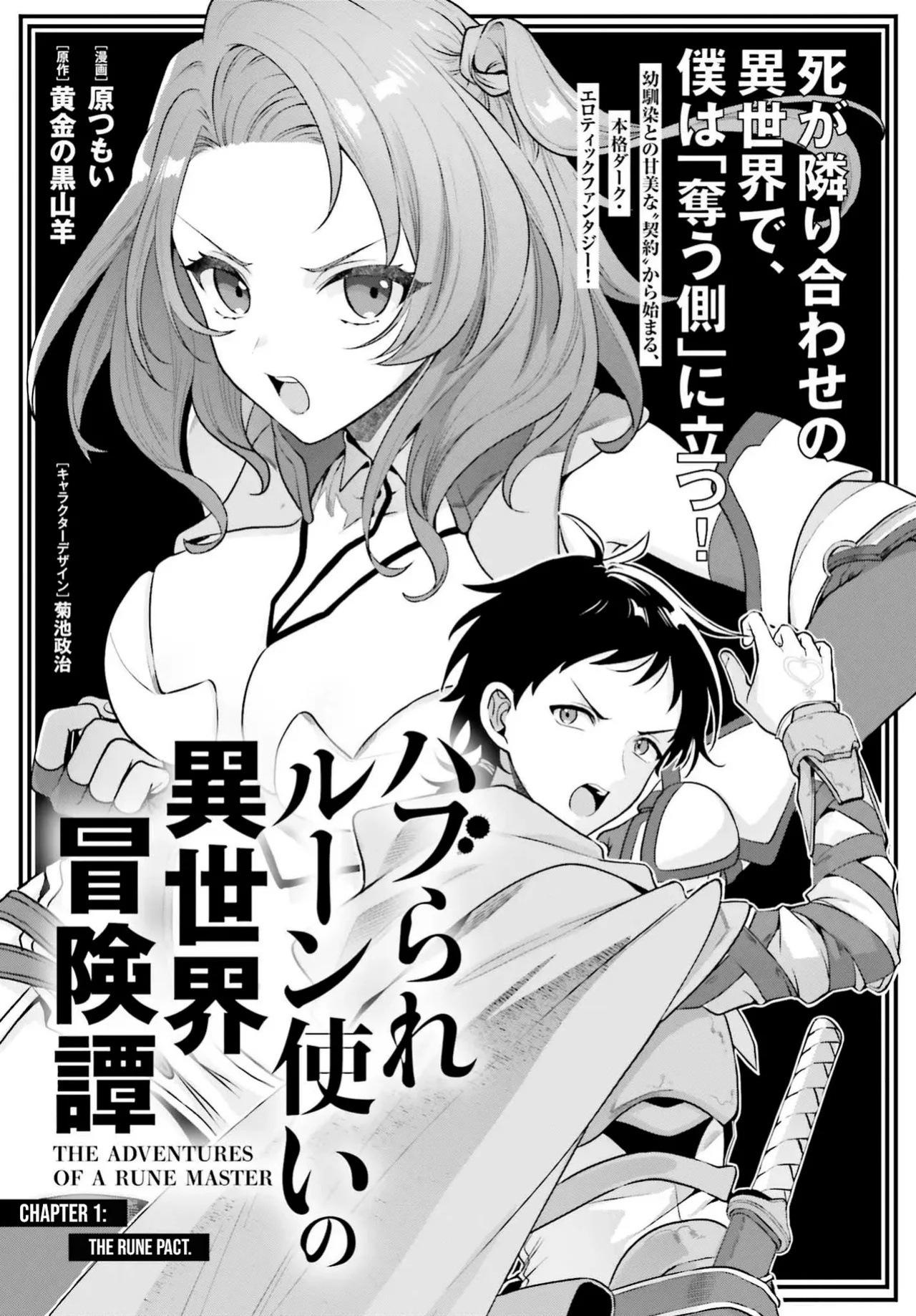 [Ougon no Kuroyagi, Hara Tsumoi] Haburare Zukai no Isekai Boukenta | The Adventure of a Rune Master Ch. 1 [English]