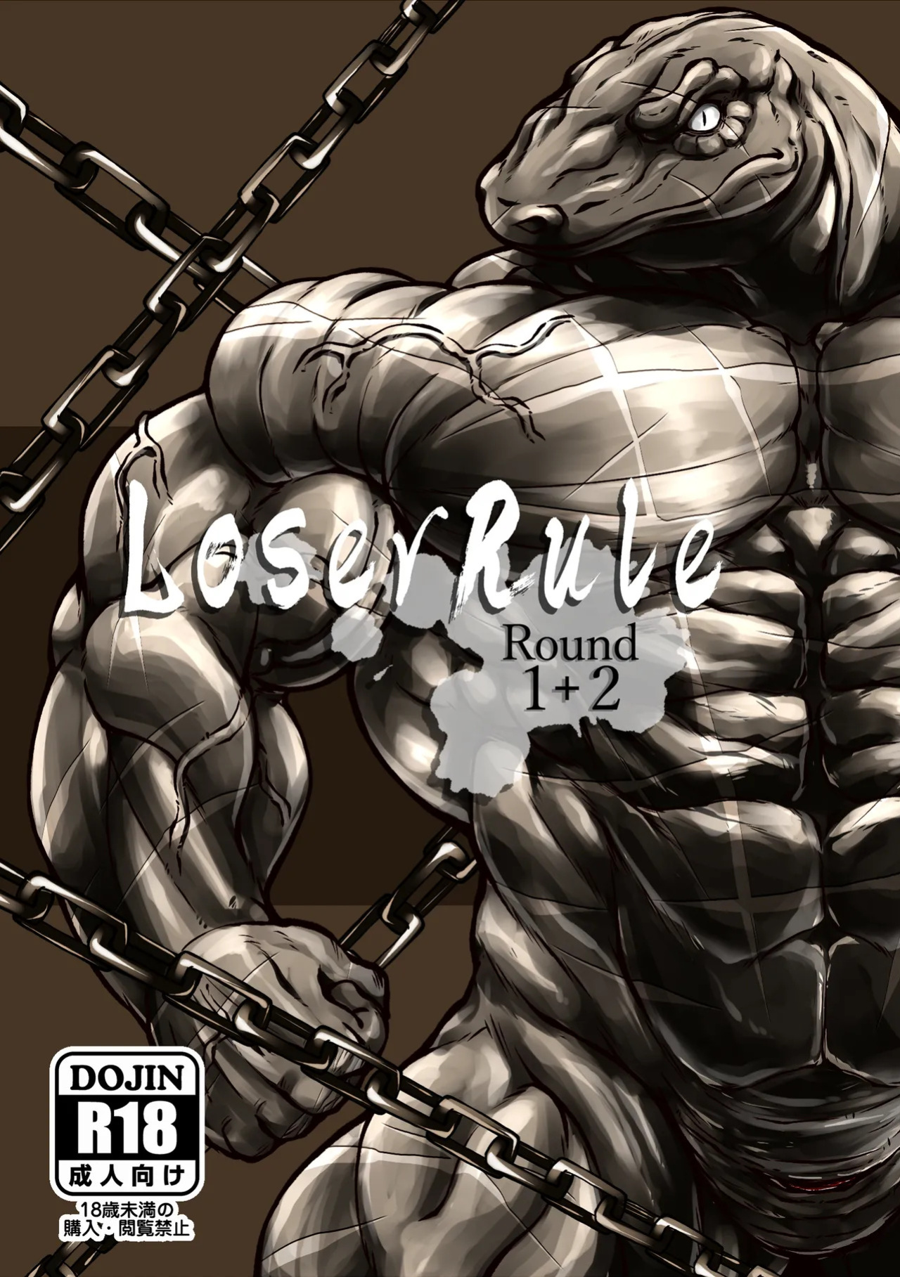 [肉良獣八]Loser Rule－Round1&2 [English]