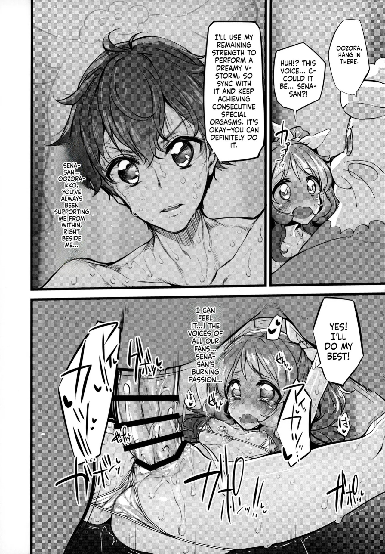 (Geinoujin ha Card ga Inochi ! 7) [Marked-two (Suga Hideo)] Marked-girls Vol. 6 (Aikatsu!) [English] [ScanMTL]