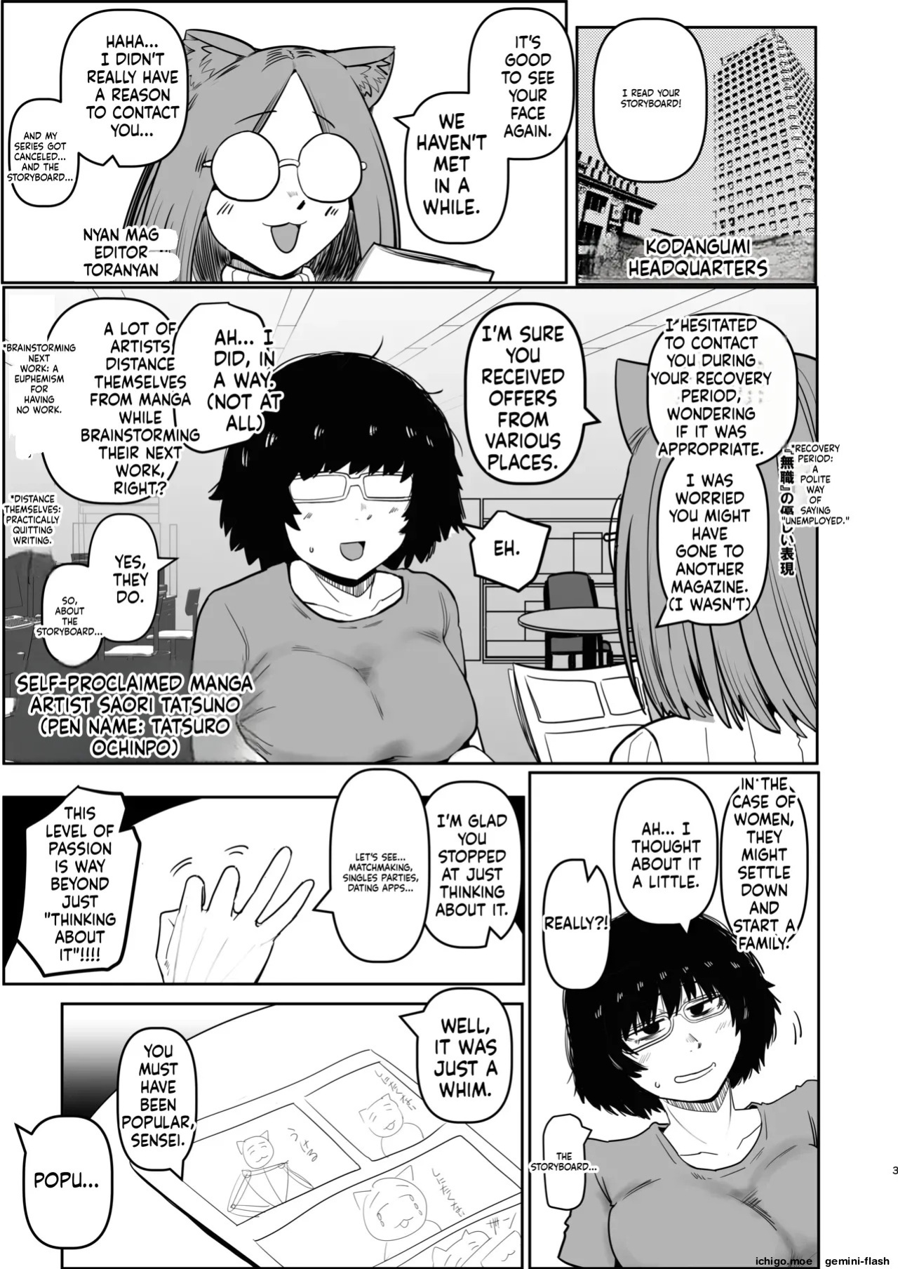 [Ura Monin (Monin)] Daininki Mangaka Ochinpo Tatsuro Sensei wa Tatepaizuri Dekiru noka (Yanineko) [English] [Digital]