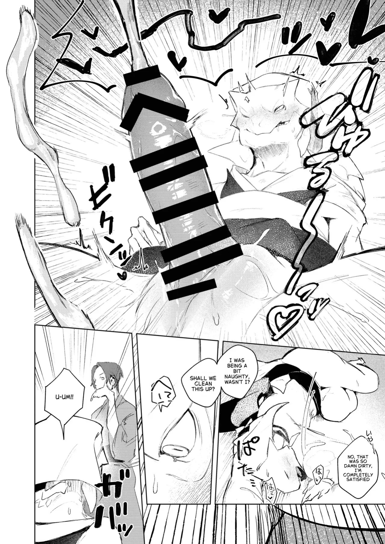 [URAGERI (Ura RENGA)]KAHAKU [English]