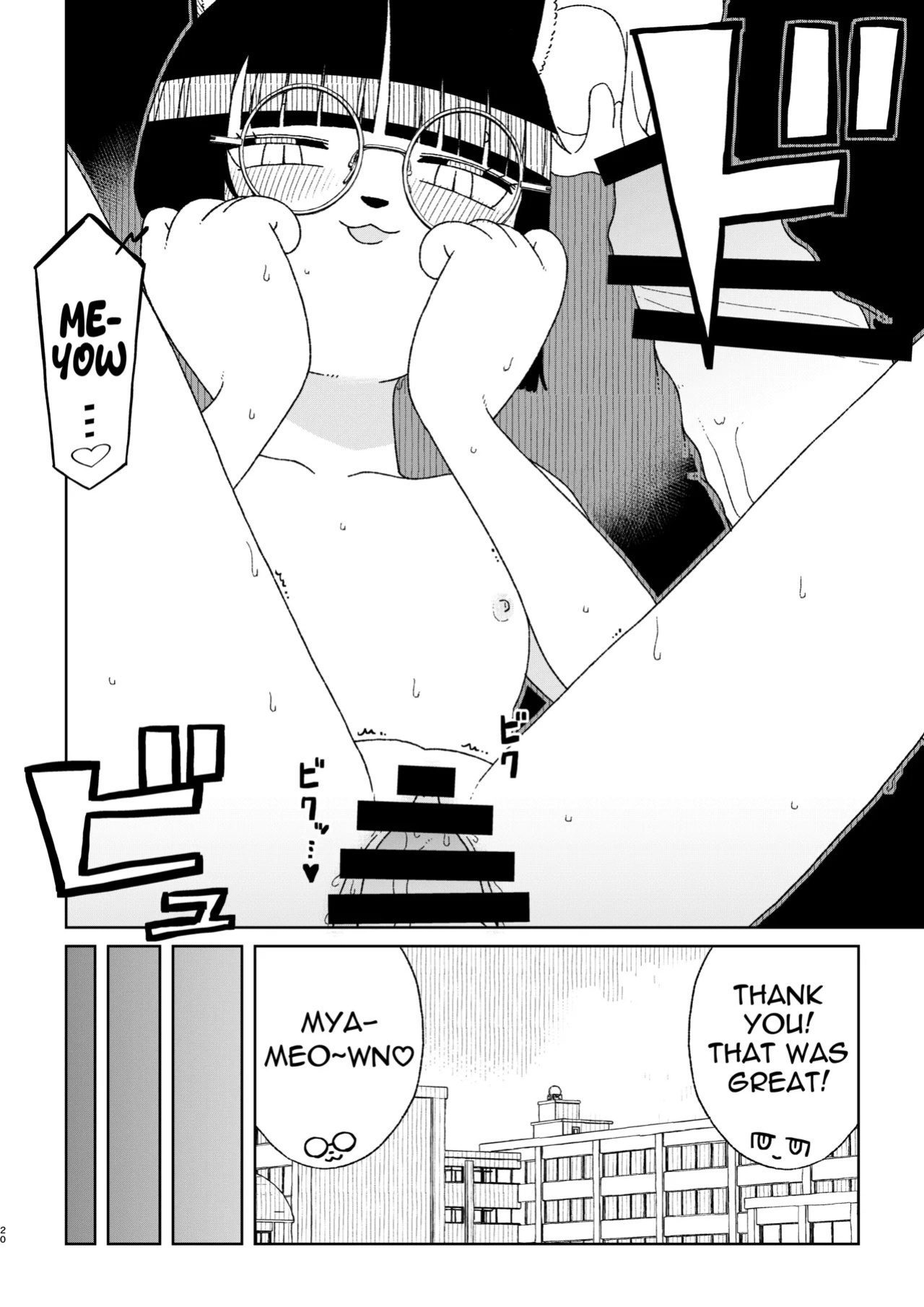 [Osanpo Milk (Mutsuna Yajiro)] Neko no Te "o" Karitai [English] [QuickAndDirty]