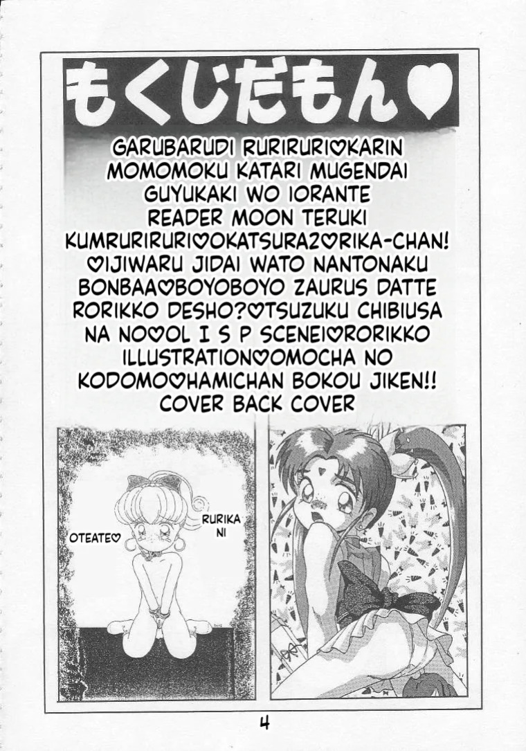 [Momo no Tsubomi (Various)] Lolikko LOVE 5 (Various) [English] [ScanMTL]