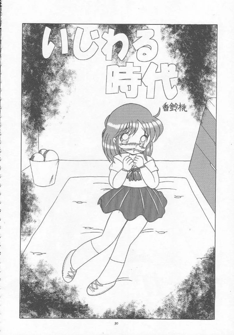 [Momo no Tsubomi (Various)] Lolikko LOVE 5 (Various) [English] [ScanMTL]