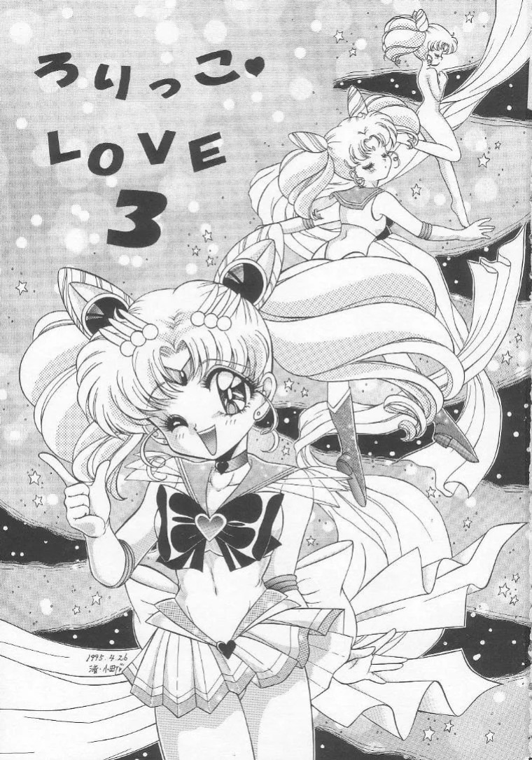 [Momo no Tsubomi (Various)] Lolikko LOVE 3 (Various) [English] [ScanMTL]