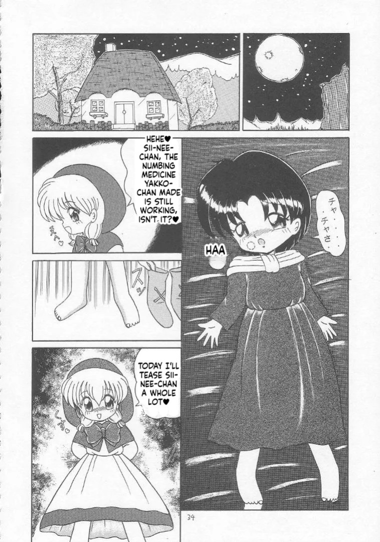 [Momo no Tsubomi (Various)] Lolikko LOVE 3 (Various) [English] [ScanMTL]