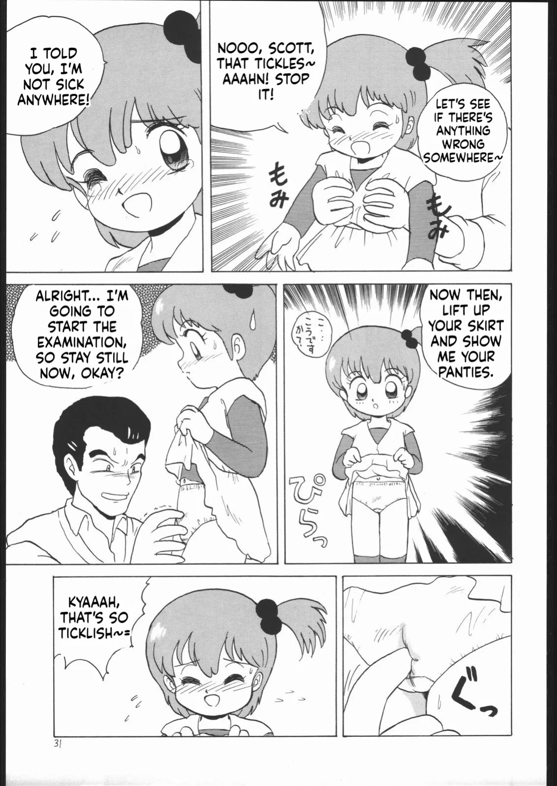 [Momo no Tsubomi (Various)] Lolikko LOVE (Various) [English] [ScanMTL]