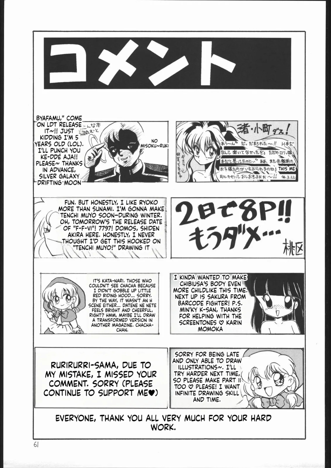 [Momo no Tsubomi (Various)] Lolikko LOVE (Various) [English] [ScanMTL]
