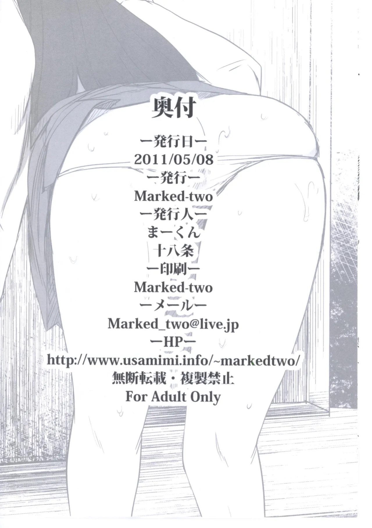 (Reitaisai 8) [Marked-two (Maa-kun)] Marked-two -code:1- (Touhou Project) [English] [ScanMTL]