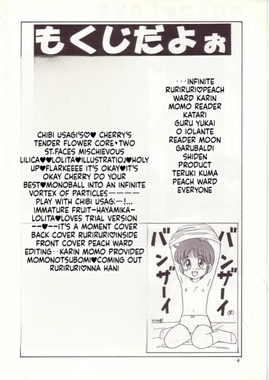 [Momo no Tsubomi (Various)] Lolikko LOVE 4 (Various) [English] [ScanMTL]