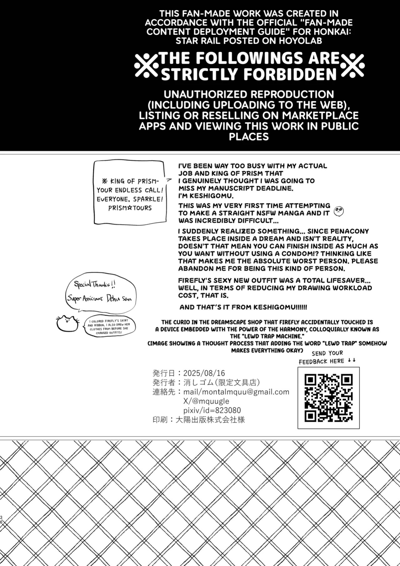 [Gentei Bunguten (Keshigomu)] Kimi tte Igai to Ijiwaru nan da | You're actually kind of mean, aren't you (Houkai: Star Rail) [English] [Digital]
