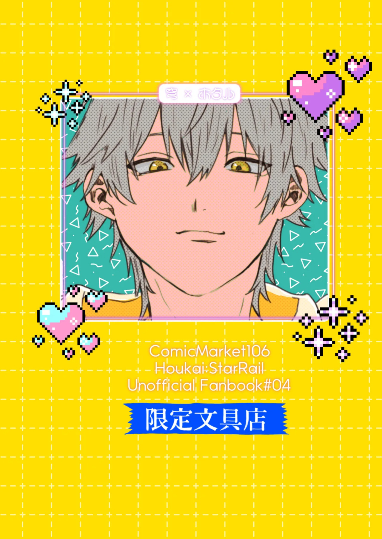 [Gentei Bunguten (Keshigomu)] Kimi tte Igai to Ijiwaru nan da | You're actually kind of mean, aren't you (Houkai: Star Rail) [English] [Digital]