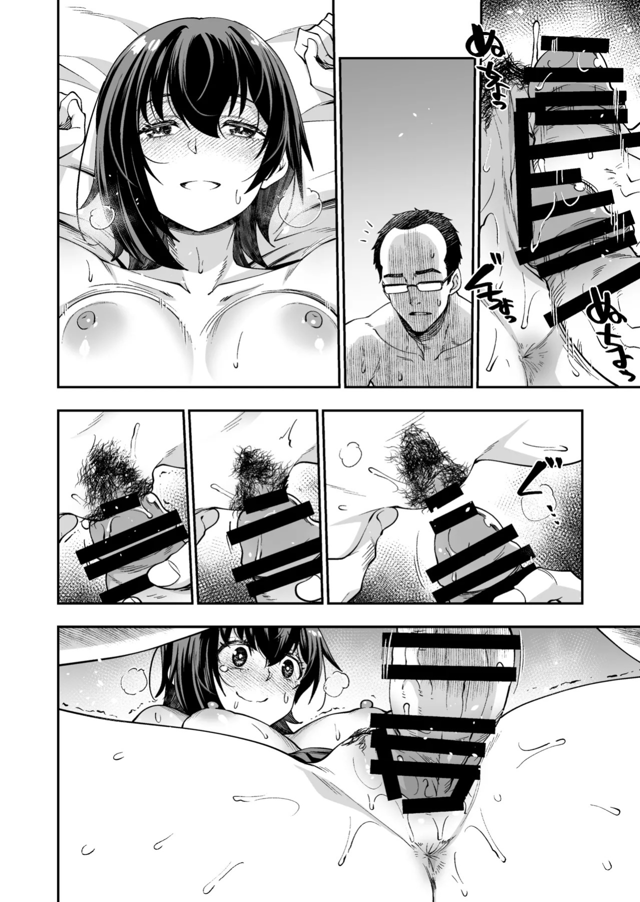 [Atsuatsu Muchimuchi (Hisakawa Tinn)] I’d rather have a purely physical relationship with an Old man than a boyfriend who’s only after my body. [English] [Gagak_Ireng] [Digital]