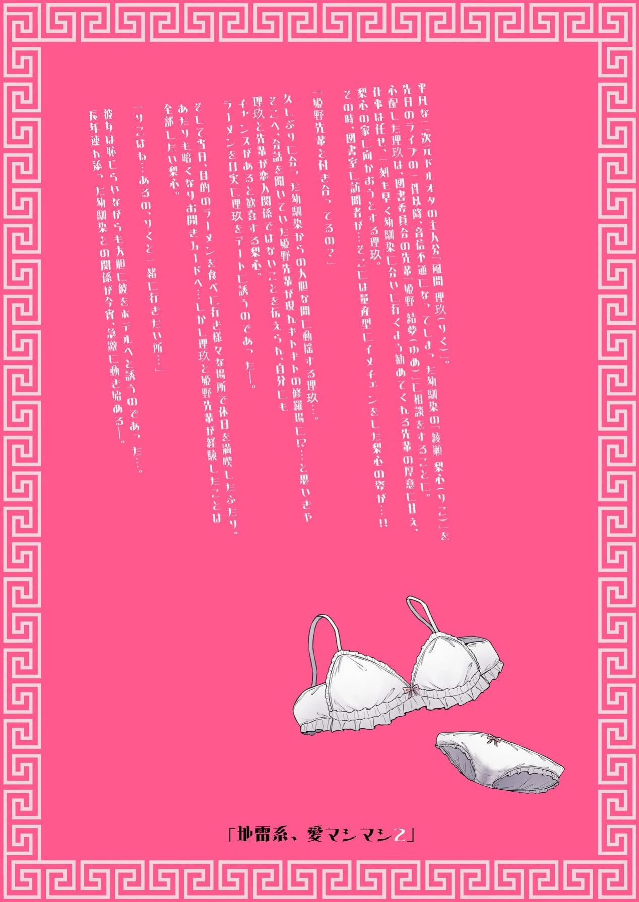 [Chelchel Park (Rachel)] Landmine Girl, Love Overload 2 | Jiraikei, Ai Mashimashi 2 [English] [XO Manga]