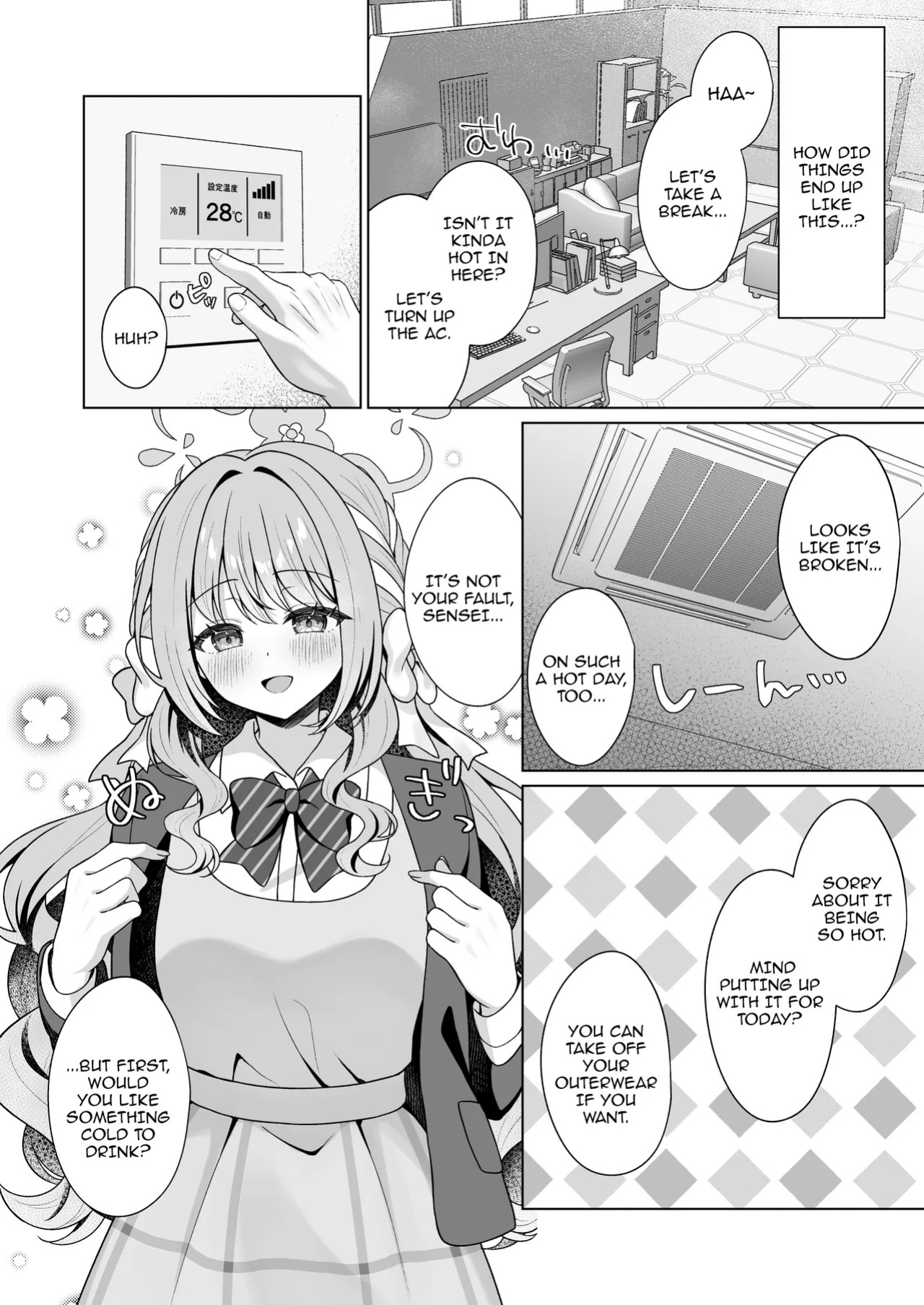 [Kurumi no Atelier (Futaba Kurumi)] Sakurai Miyo no Kanzen Hanzai | Sakurai Miyo's Perfect Crime (Blue Archive) [English] {Doujins.com} [Digital]