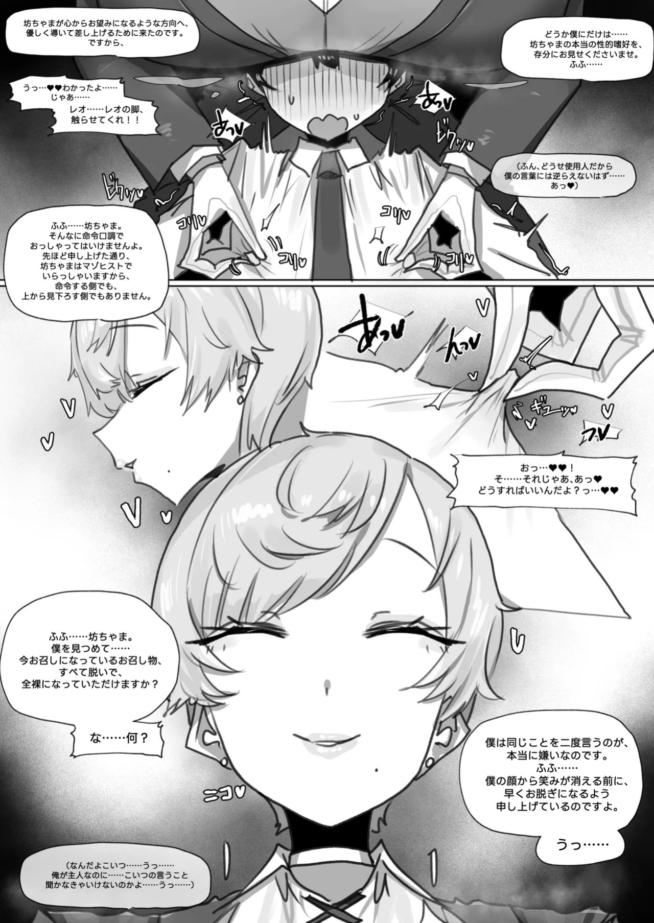 [Leebo] 260620 Leo [Japanese, Korean, English]