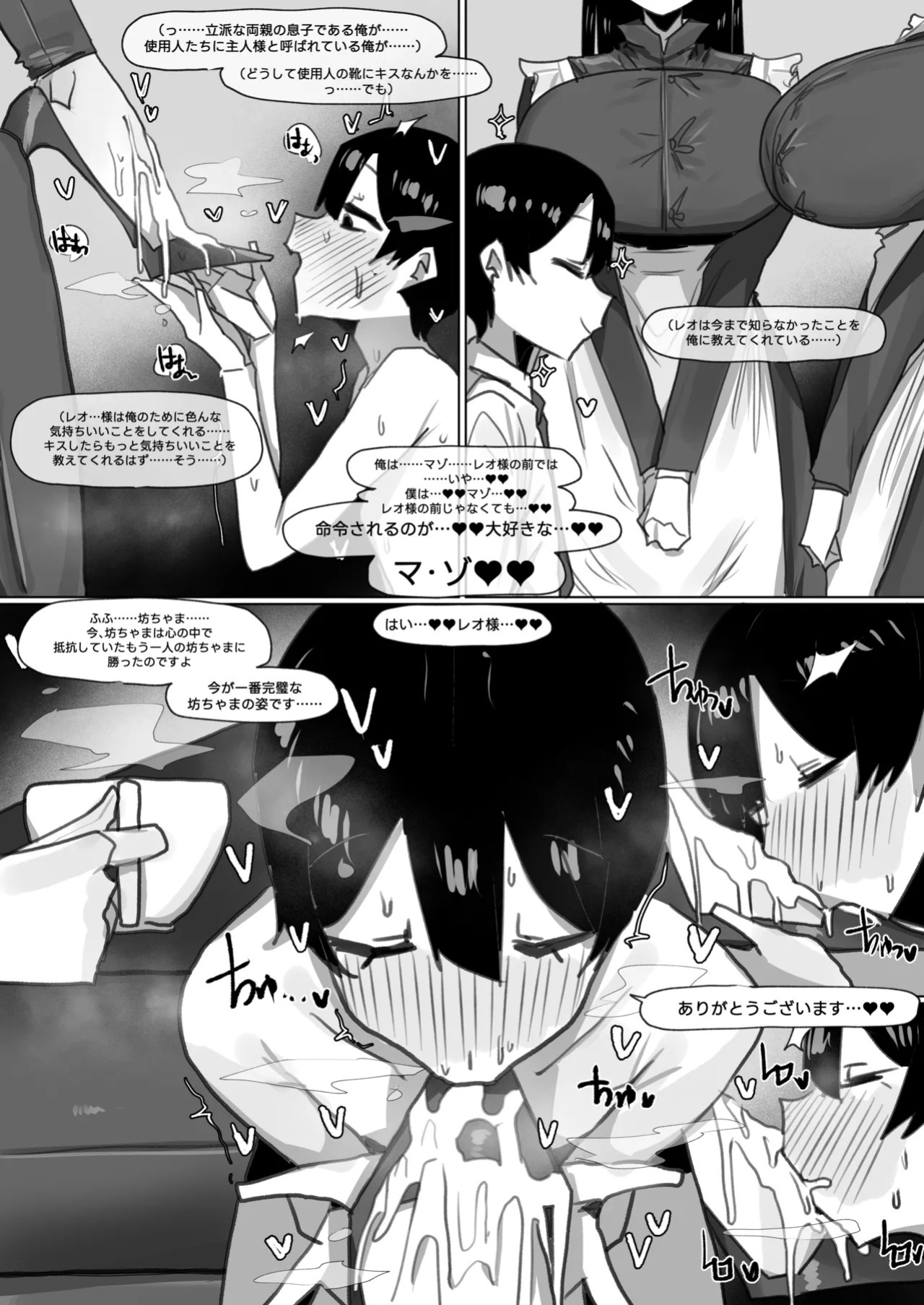 [Leebo] 260620 Leo [Japanese, Korean, English]