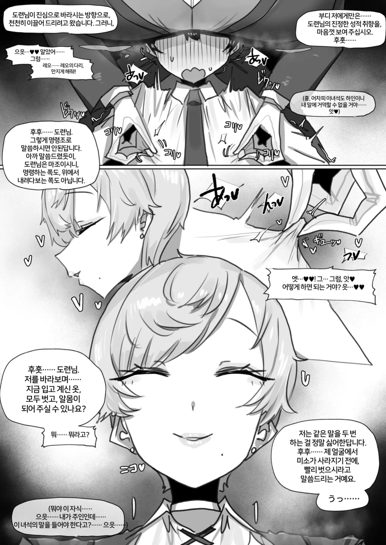 [Leebo] 260620 Leo [Japanese, Korean, English]