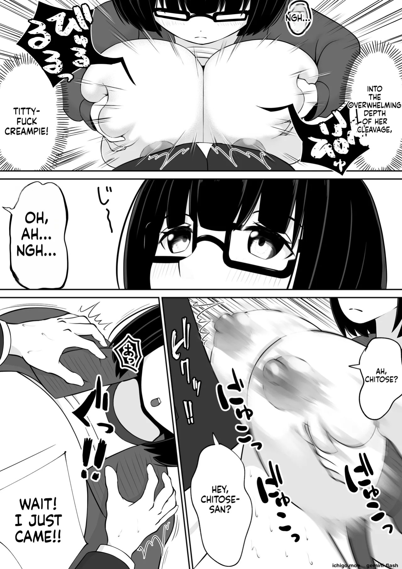 地味子のパイズリ無双