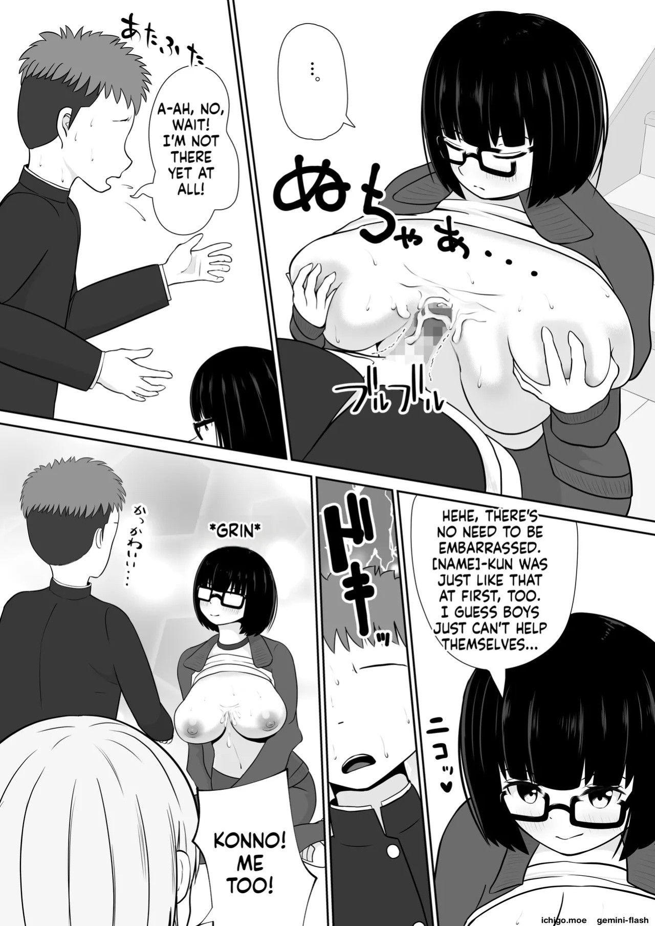 地味子のパイズリ無双
