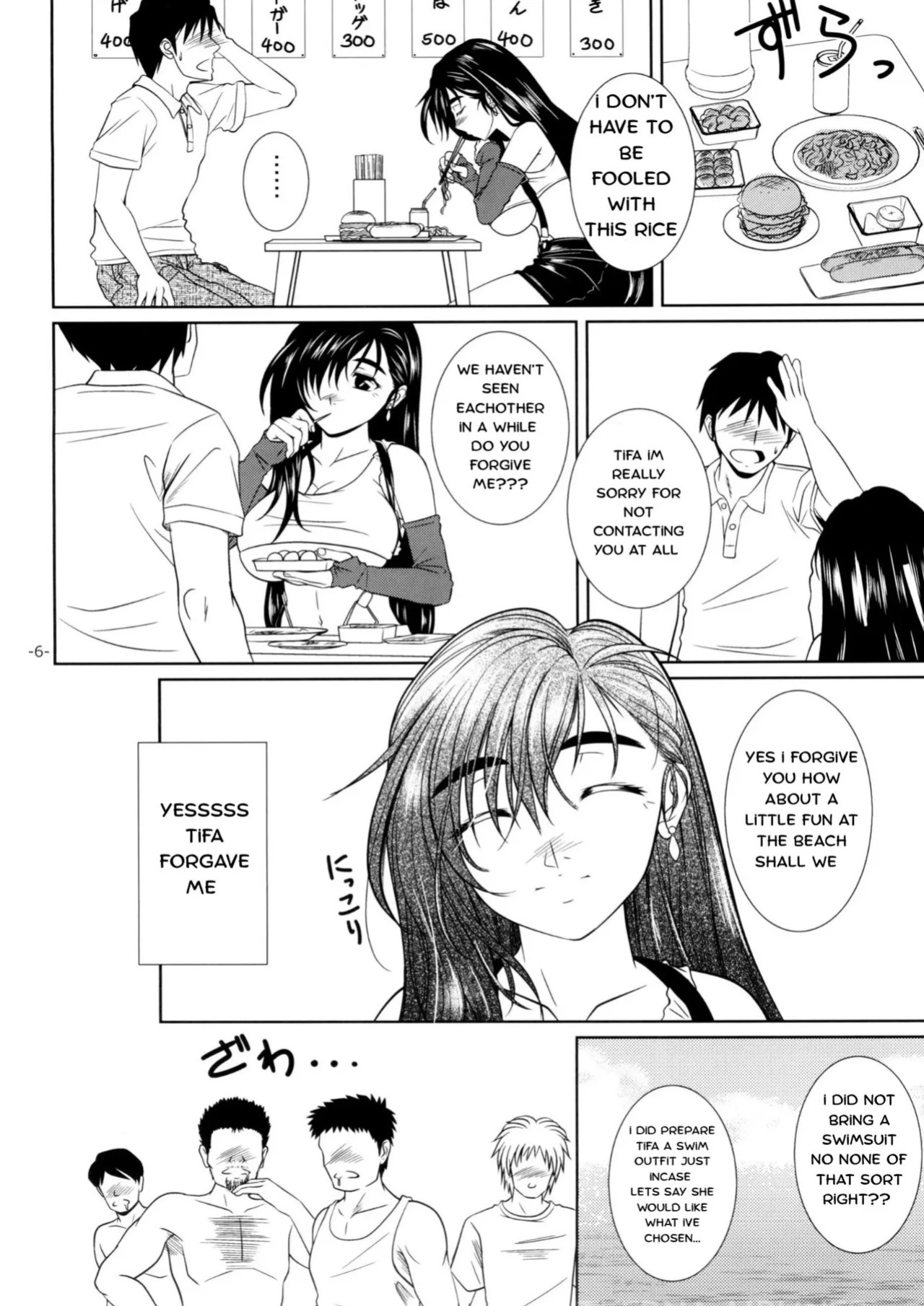 (C88) [12KAFFEINS (Shidaka Akikuni)] LET'S GO TO THE SEA WITH TIFA (Final Fantasy VII) [English]