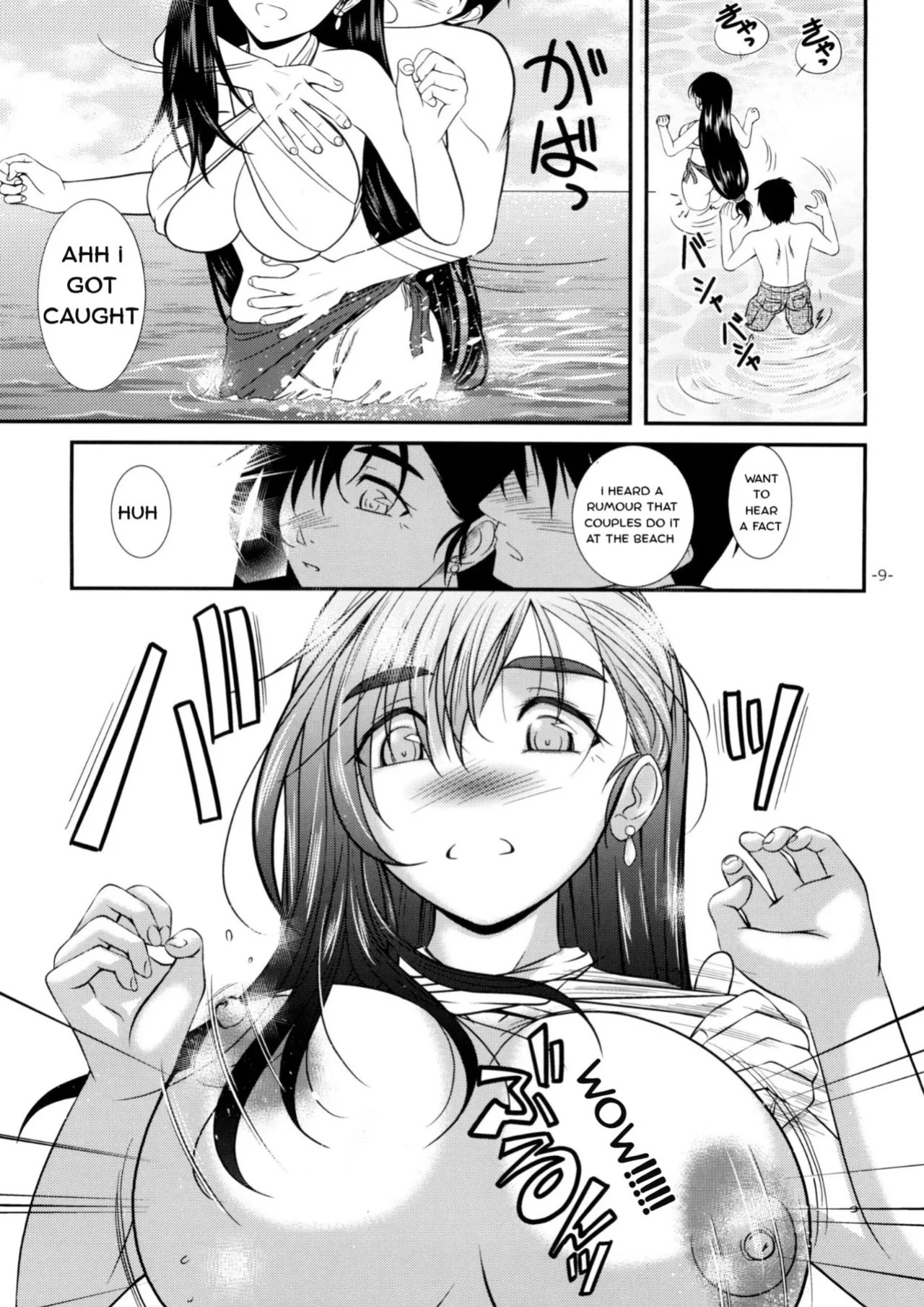 (C88) [12KAFFEINS (Shidaka Akikuni)] LET'S GO TO THE SEA WITH TIFA (Final Fantasy VII) [English]