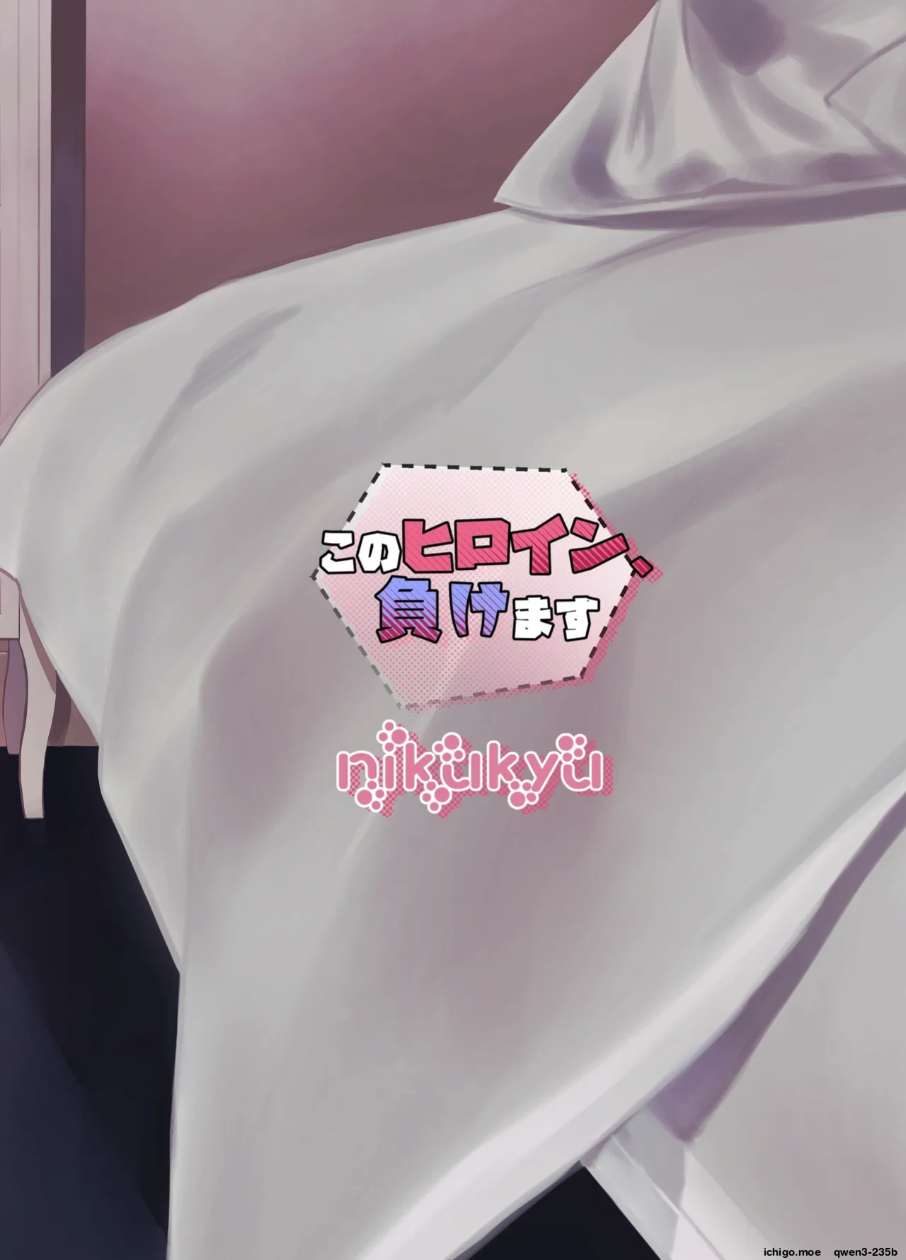 [nikukyu (Shinima)] Kono Heroine, Makemasu. | This Heroine will Lose. [English] [SCANMTL] [Digital]