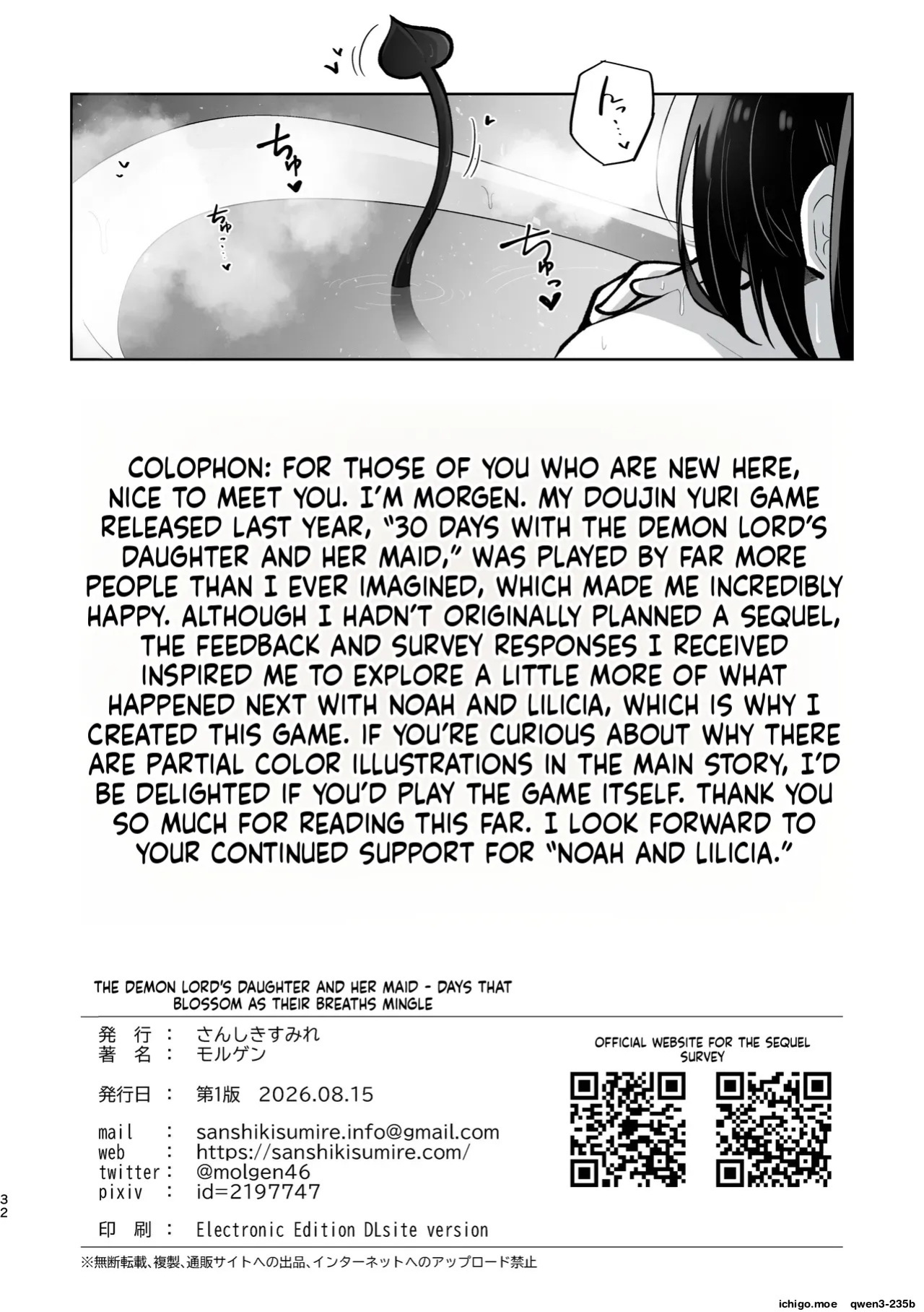 [Sanshikisumire (Molgen)] Mazoku Reijou to Maid-san - Toiki Kasanaru Irozuku Hi - Demon Lily and the Noir -Maid When Colors Bloom- | The Demon Lord's Daughter and Her Maid - Days That Blossom as Their Breaths Mingle (Mazoku Reijou to Maid-san no 30-nichi)