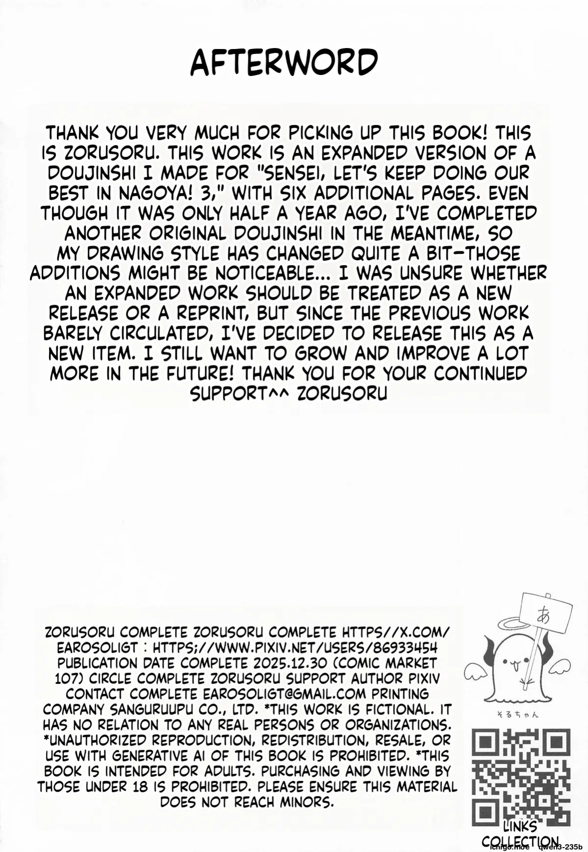 (C107) [Zorusoru Support (Zorusoru)] Motomiya Chiaki wa "Motto!!" Tsukawaretai | Miyamiya Chiaki is I want to be used (Blue Archive) [English] [SCANMTL]
