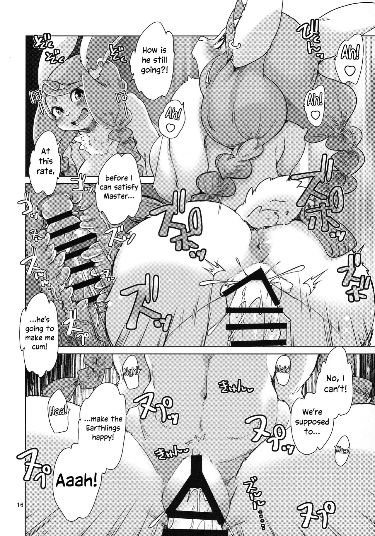 (Shinshun Kemoket 10) [Noraya (Setouchi Kurage)] Mofumofu Invasion | The Fluffy Invasion [English] [EHCOVE]