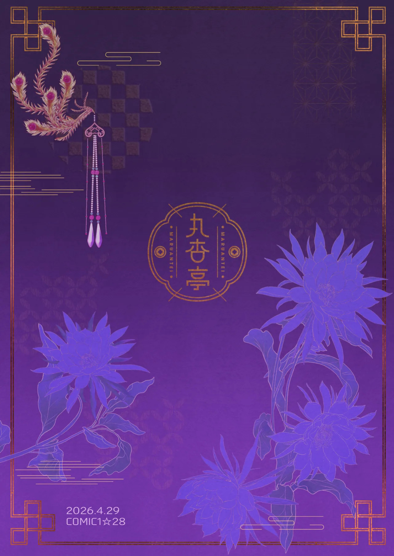 [Maruantei (Maruco)] Yao Guang Shougun to Ii Koto Shitai | I want to have fun with General Yao Guang (Honkai: Star Rail) [English] [ReinaRepublic] [Digital]