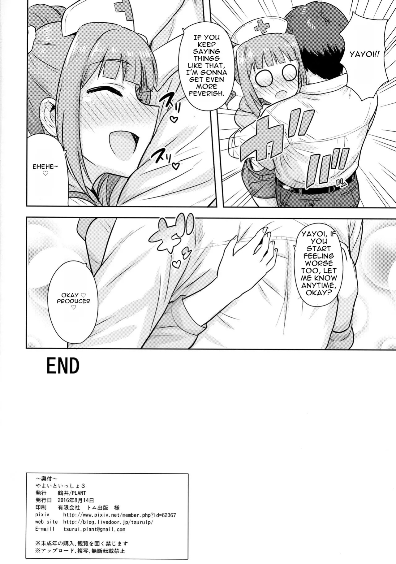 (C90) [PLANT (Tsurui)] Yayoi to Issho 3 (THE IDOLM@STER) [MTL]