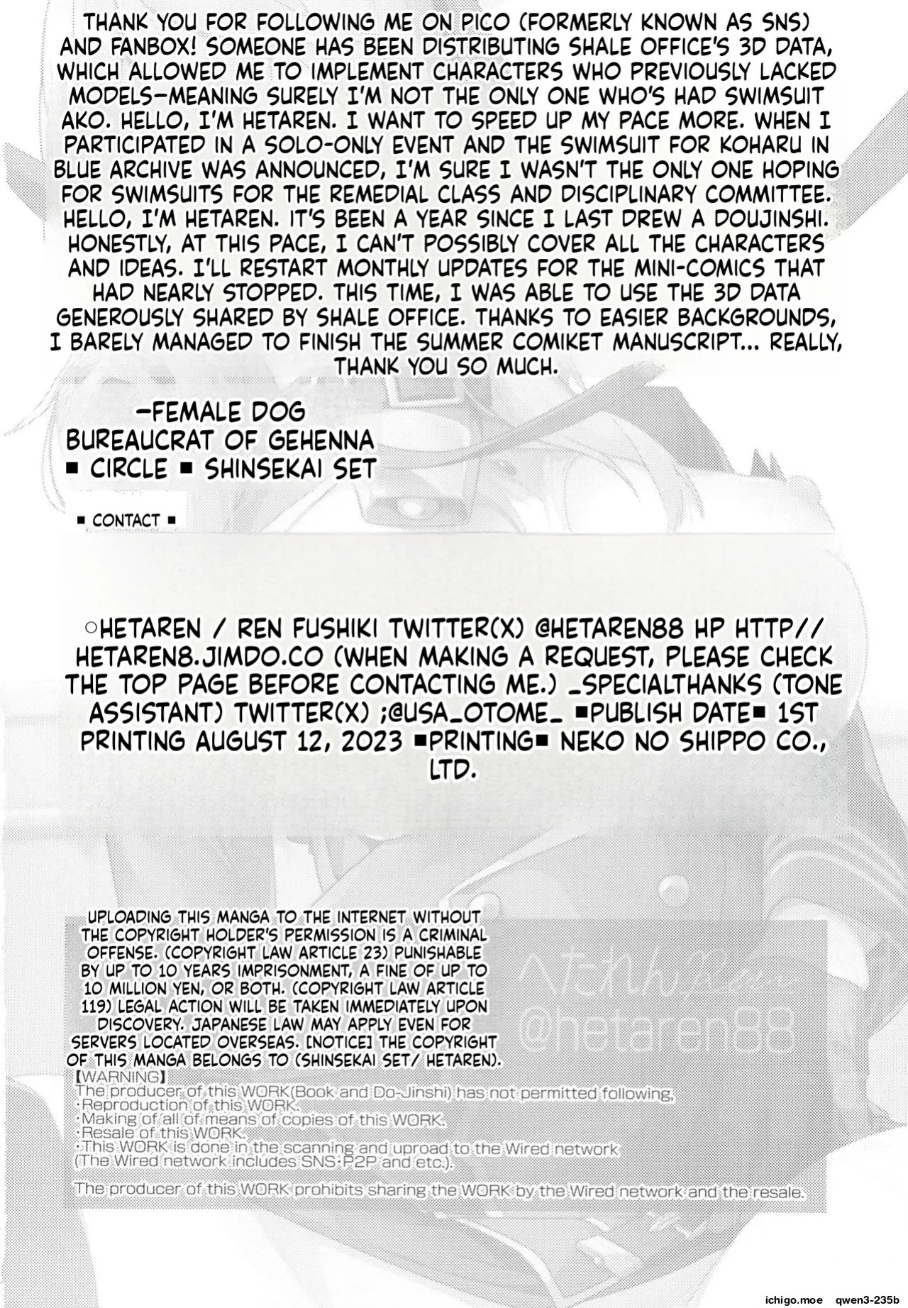 (C102) [Shinsekai Set (Hetaren)] Gehenna no Mesuinu Gyouseikan (Blue Archive) [English] (SCANMTL)