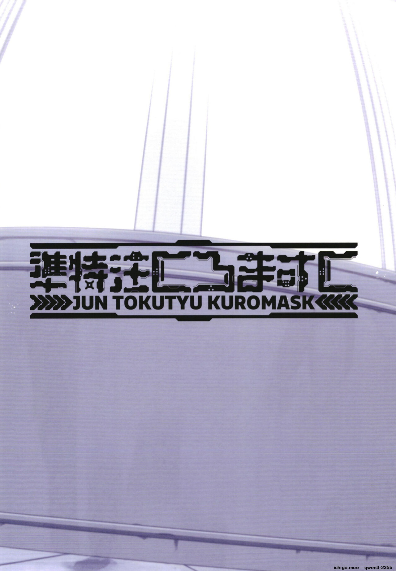 (C102) [Shinsekai Set (Hetaren)] Gehenna no Mesuinu Gyouseikan (Blue Archive) [English] (SCANMTL)