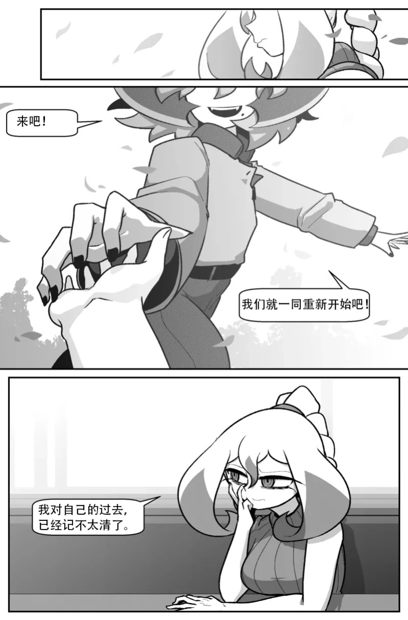 [Cuchuflin] Bug Bite Chapter 11向前迈步（章鱼哥汉化）