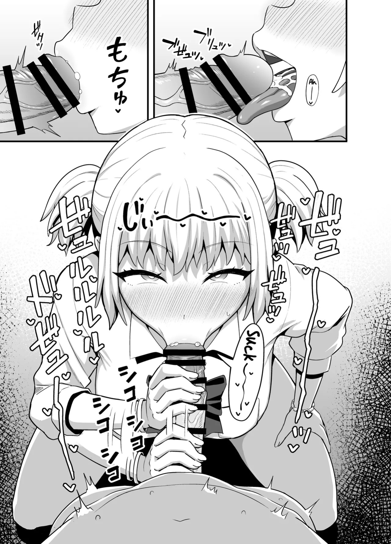 [Tonkotsu Fuumi (Poncocchan)] Kuchikoki Kyonyuu Gal | Dick-Sucking Gyaru with Big Tits [English] [Morally Bankrupt Wizard Translations]