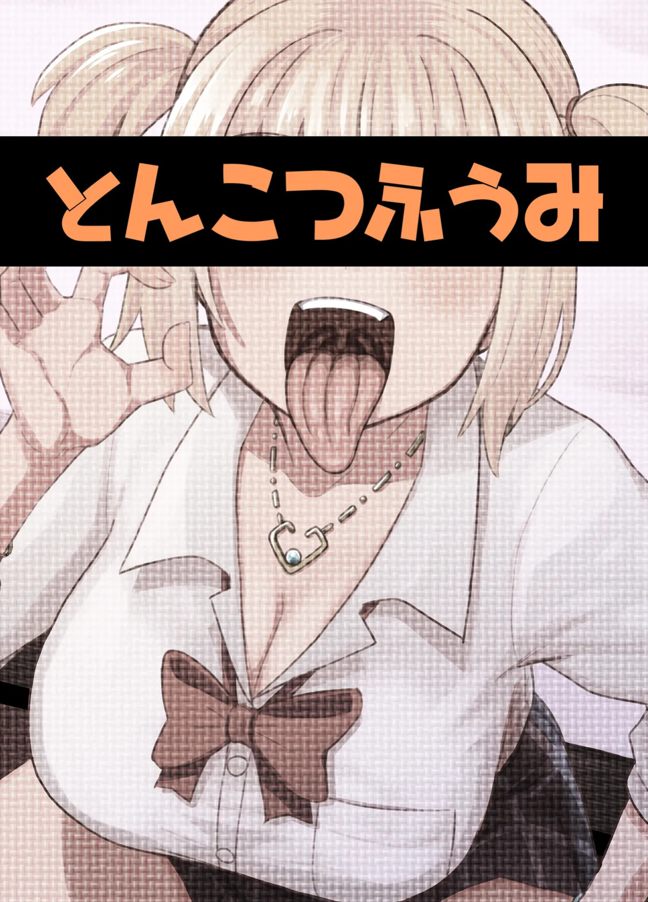 [Tonkotsu Fuumi (Poncocchan)] Kuchikoki Kyonyuu Gal | Dick-Sucking Gyaru with Big Tits [English] [Morally Bankrupt Wizard Translations]