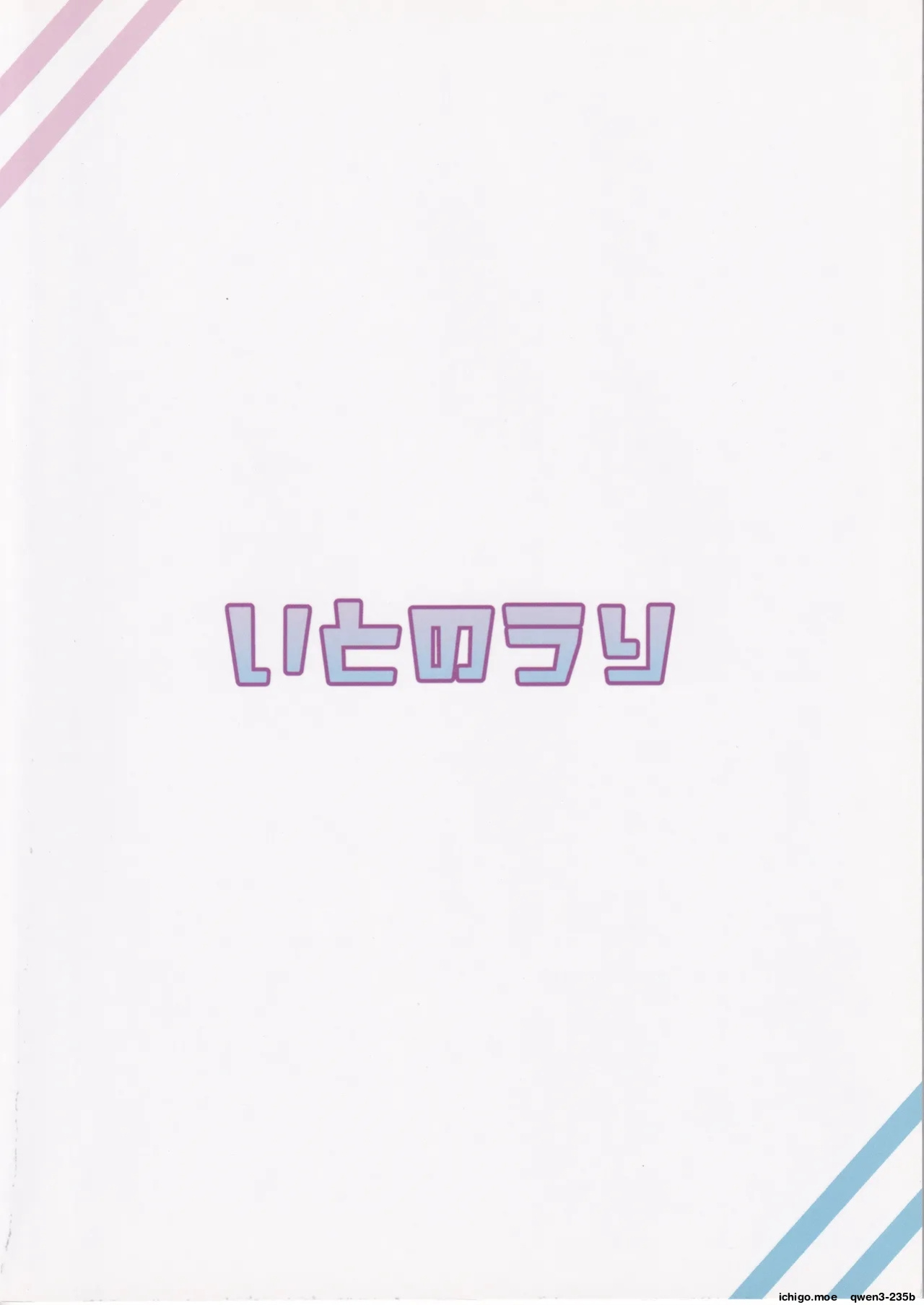 (C103) [Itonouri (hemachi)] Misono Mika wa Gaman ga Dekinai. (Blue Archive) [English] [SCANMTL]