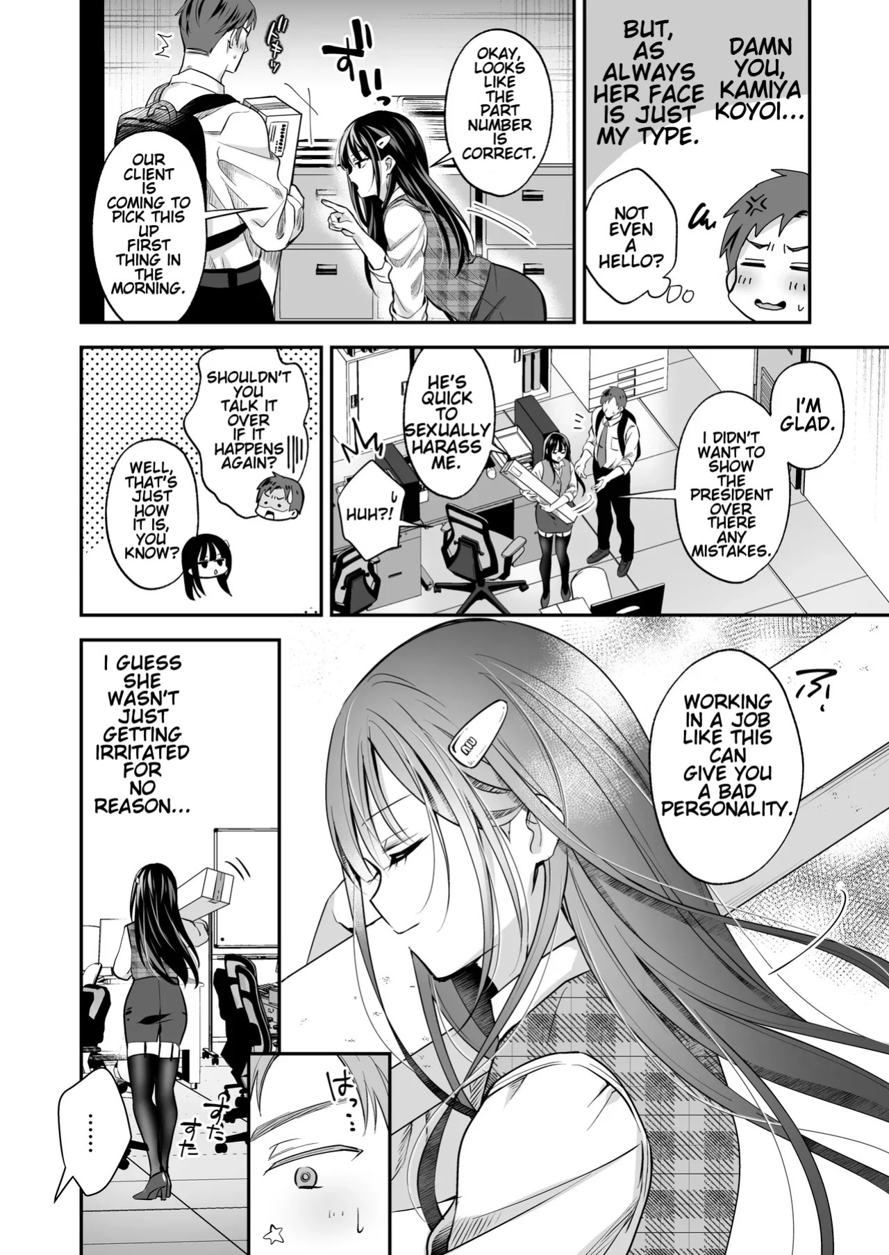 [Yamitsuki Gomakyu (Riku)] Downer OL Mesu Danshi, Erogari Zangyouchuu. [English] [Digital]