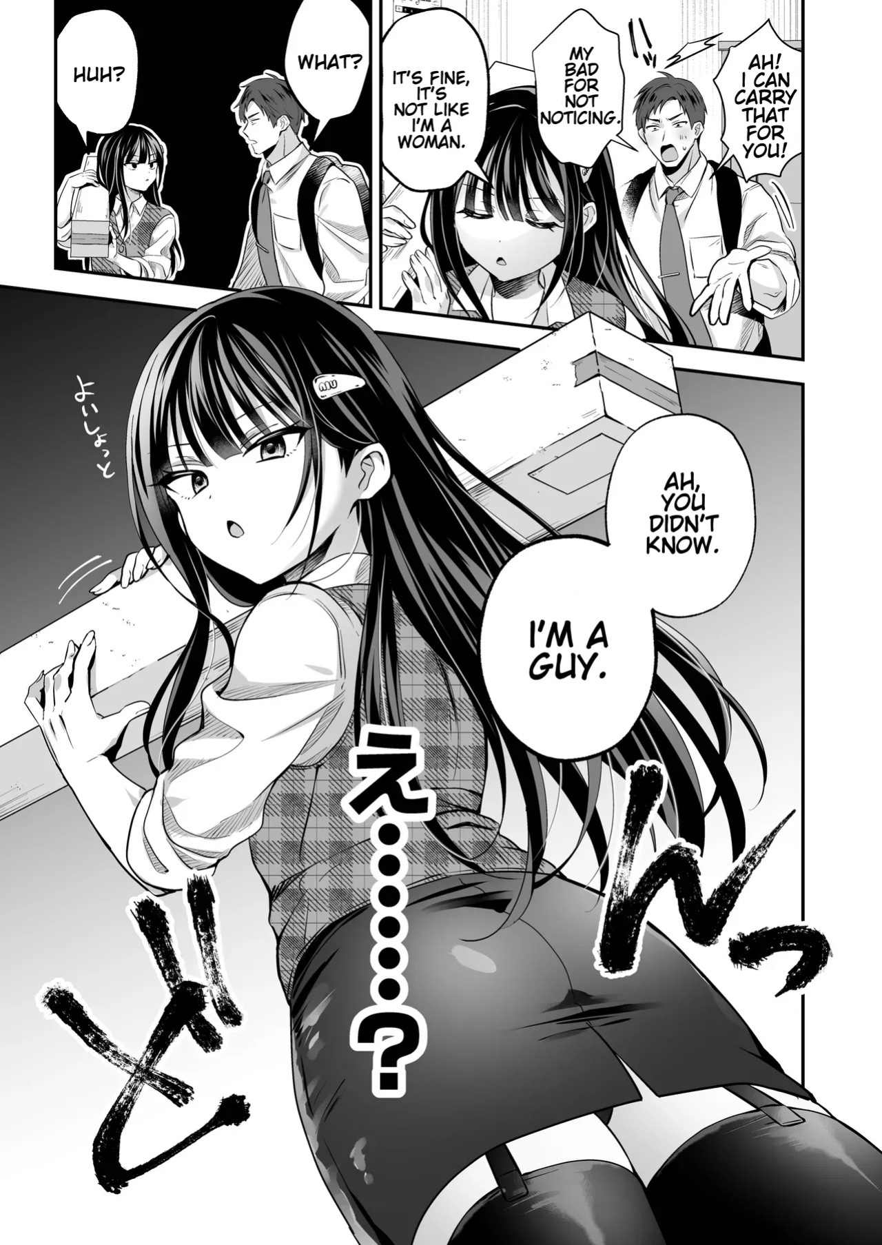 [Yamitsuki Gomakyu (Riku)] Downer OL Mesu Danshi, Erogari Zangyouchuu. [English] [Digital]