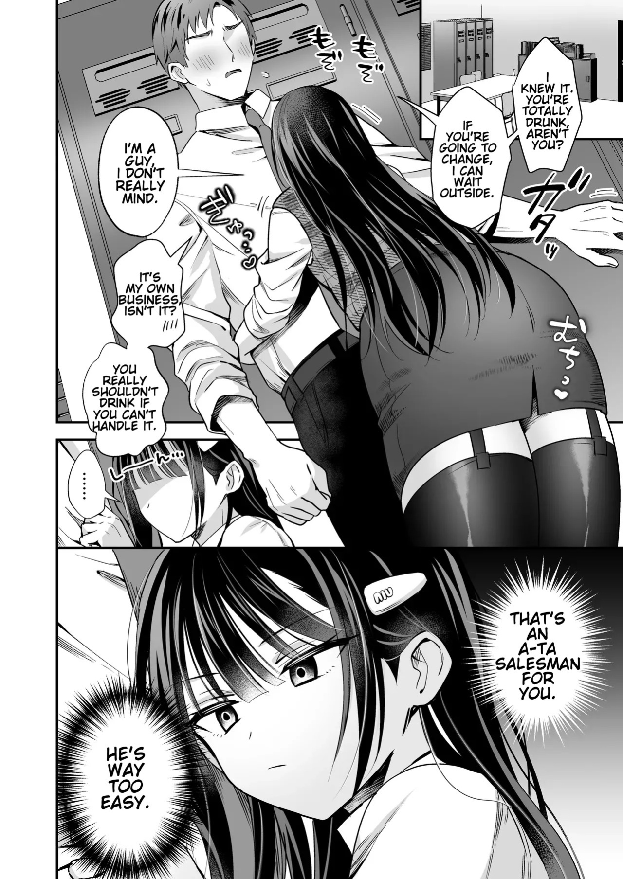 [Yamitsuki Gomakyu (Riku)] Downer OL Mesu Danshi, Erogari Zangyouchuu. [English] [Digital]