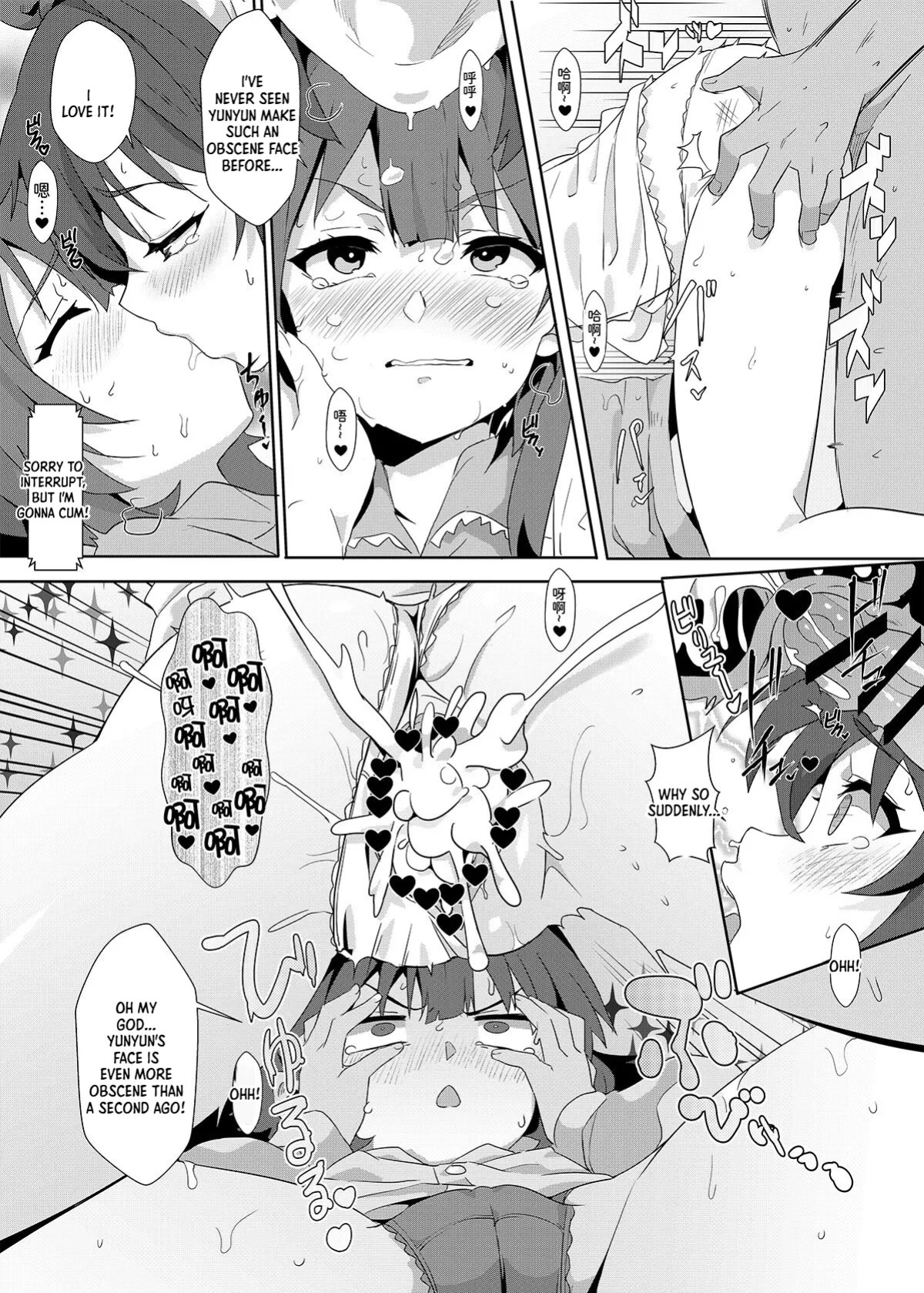 [Nikoushikou (Nekosaki Aoi)] Megumin ni Kareina Shasei o! 7 | A Spectacular Ejaculation for Megumin! 7 (Kono Subarashii Sekai ni Syukufuku o!) [English] [XO Manga] [Digital]