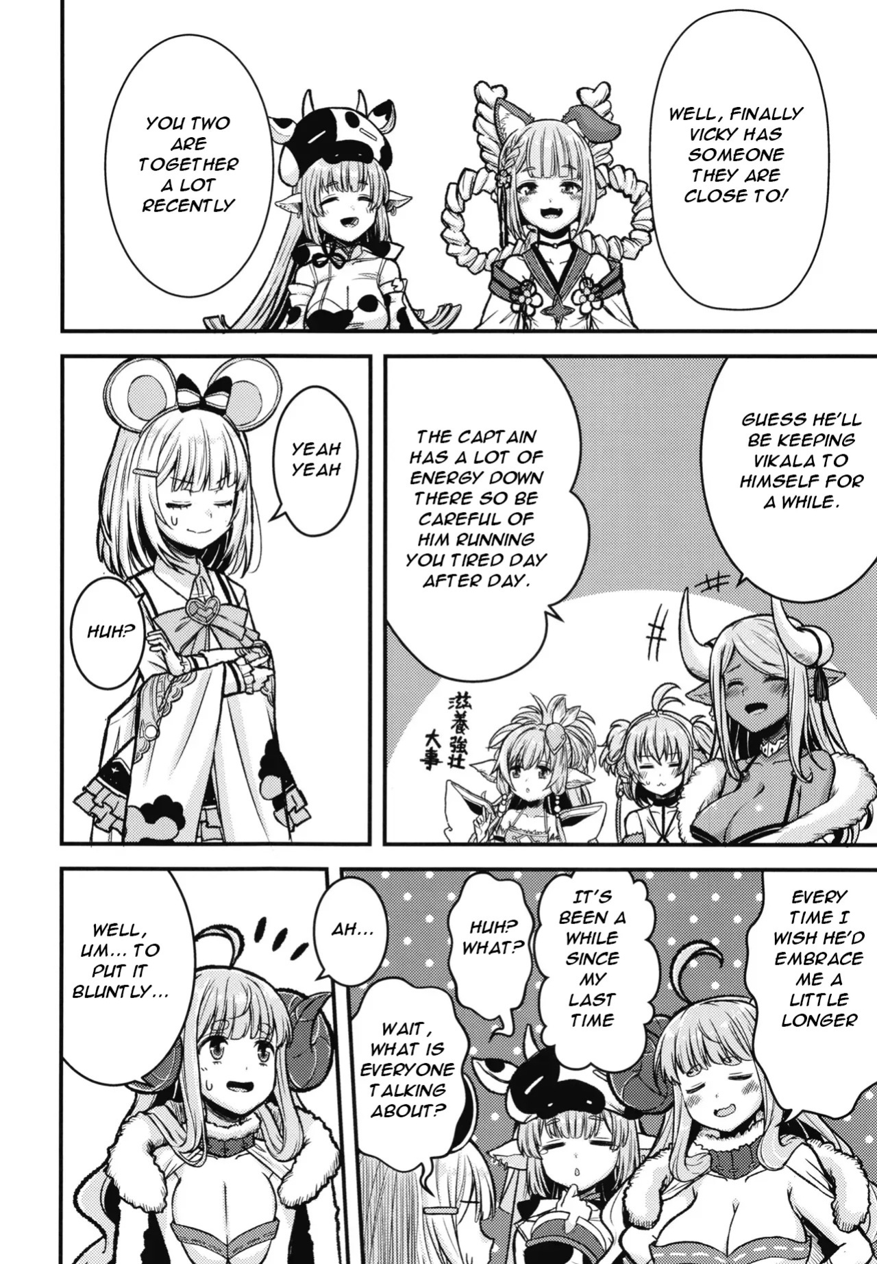 [Ajiwai Gyuunyuu (Higeno Shinji)] Kashikomi Kashikomi (Granblue Fantasy) [English] [Digital]