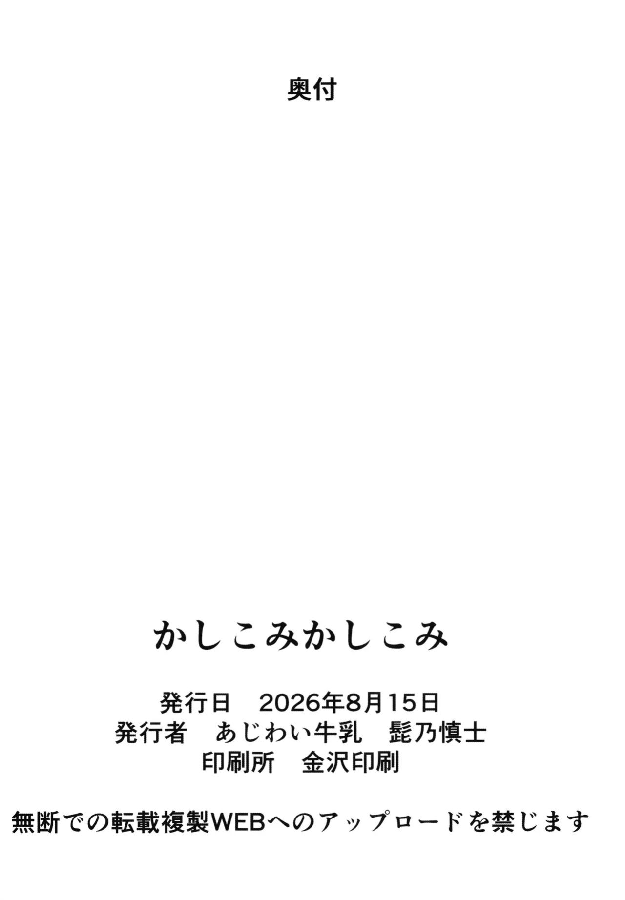 [Ajiwai Gyuunyuu (Higeno Shinji)] Kashikomi Kashikomi (Granblue Fantasy) [English] [Digital]