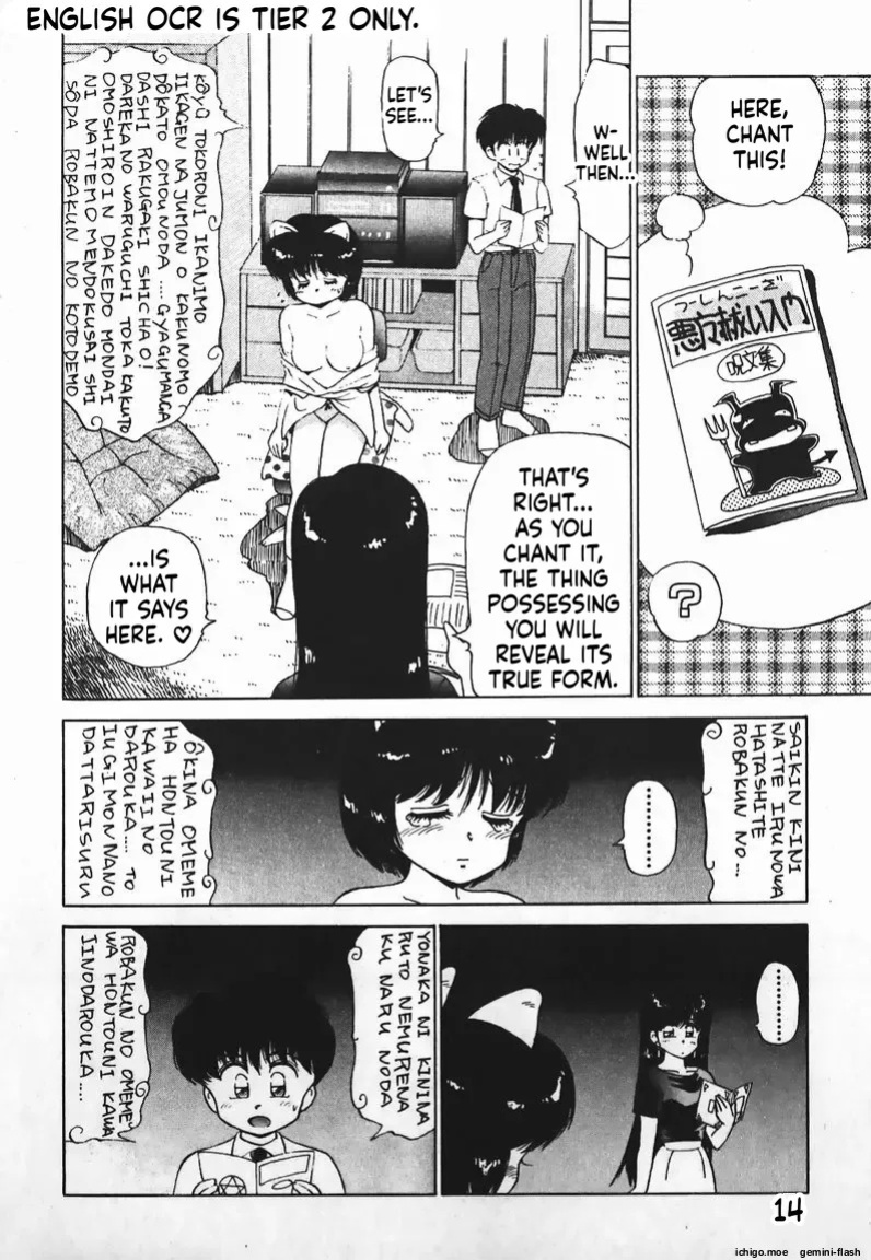 [Caramel Dow] Dokkin Bishoujo SOS! [English]