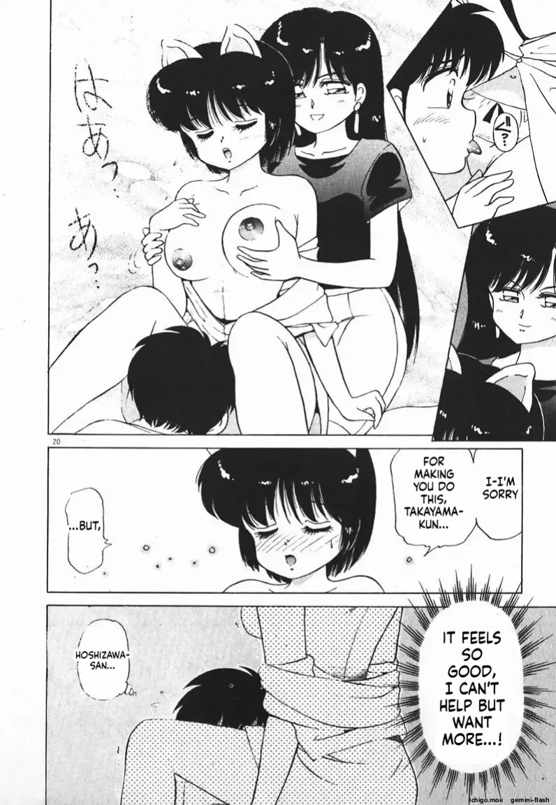 [Caramel Dow] Dokkin Bishoujo SOS! [English]